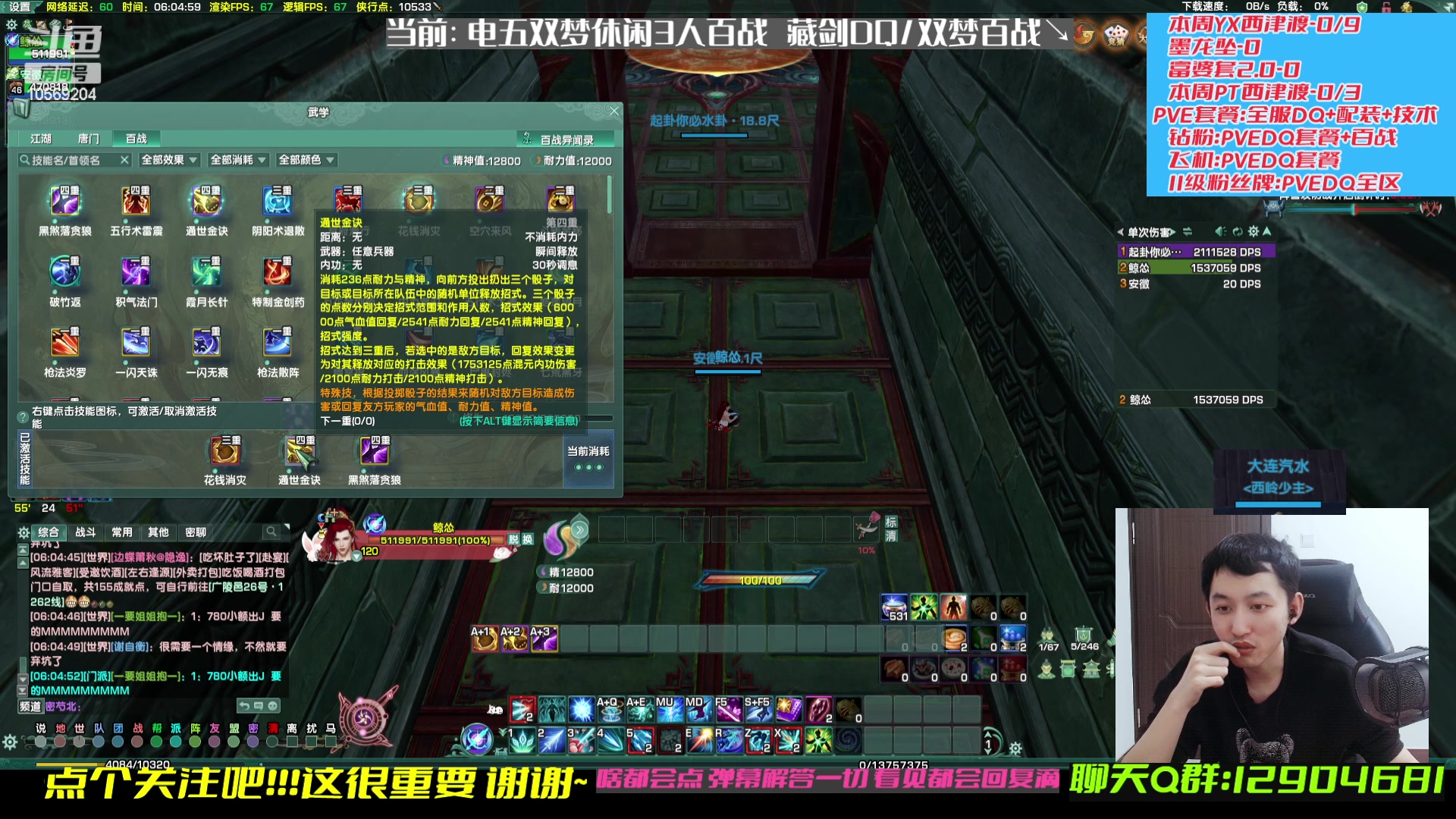 【2023-03-18 05点场】叽er：【大师赛】骑士精神第3天time?！