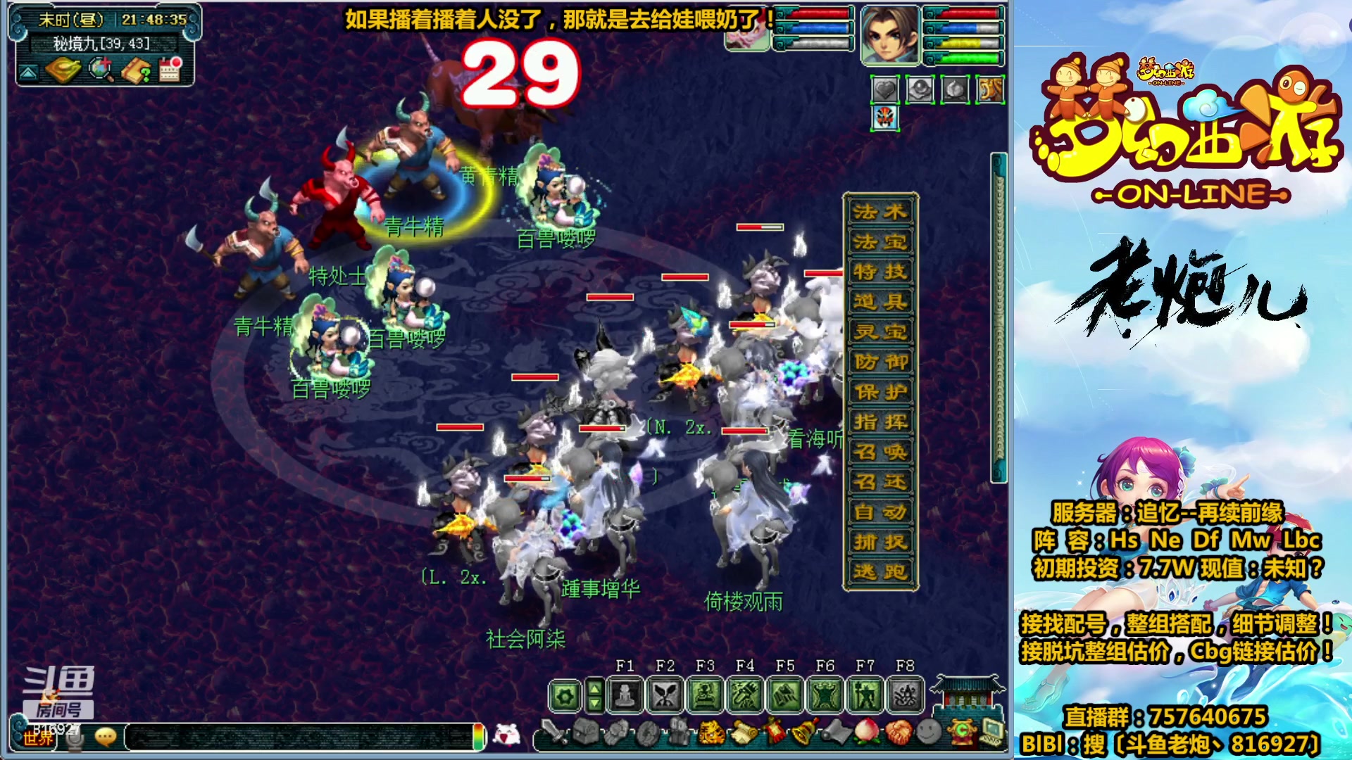 【2023-03-18 21点场】Mhxy炮哥丶：老炮：高效率175，漫漫化圣路！