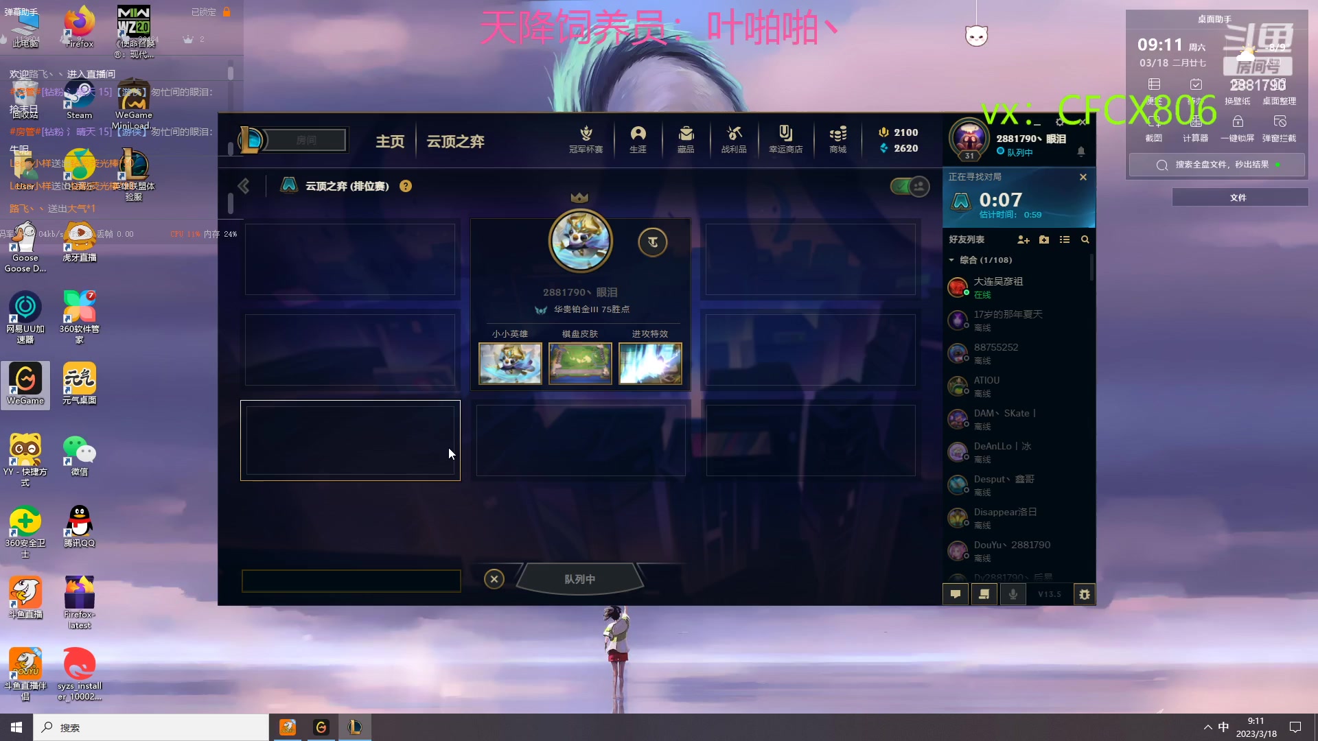 【2023-03-18 08点场】晴天QyxL：玩会测试服 2881790