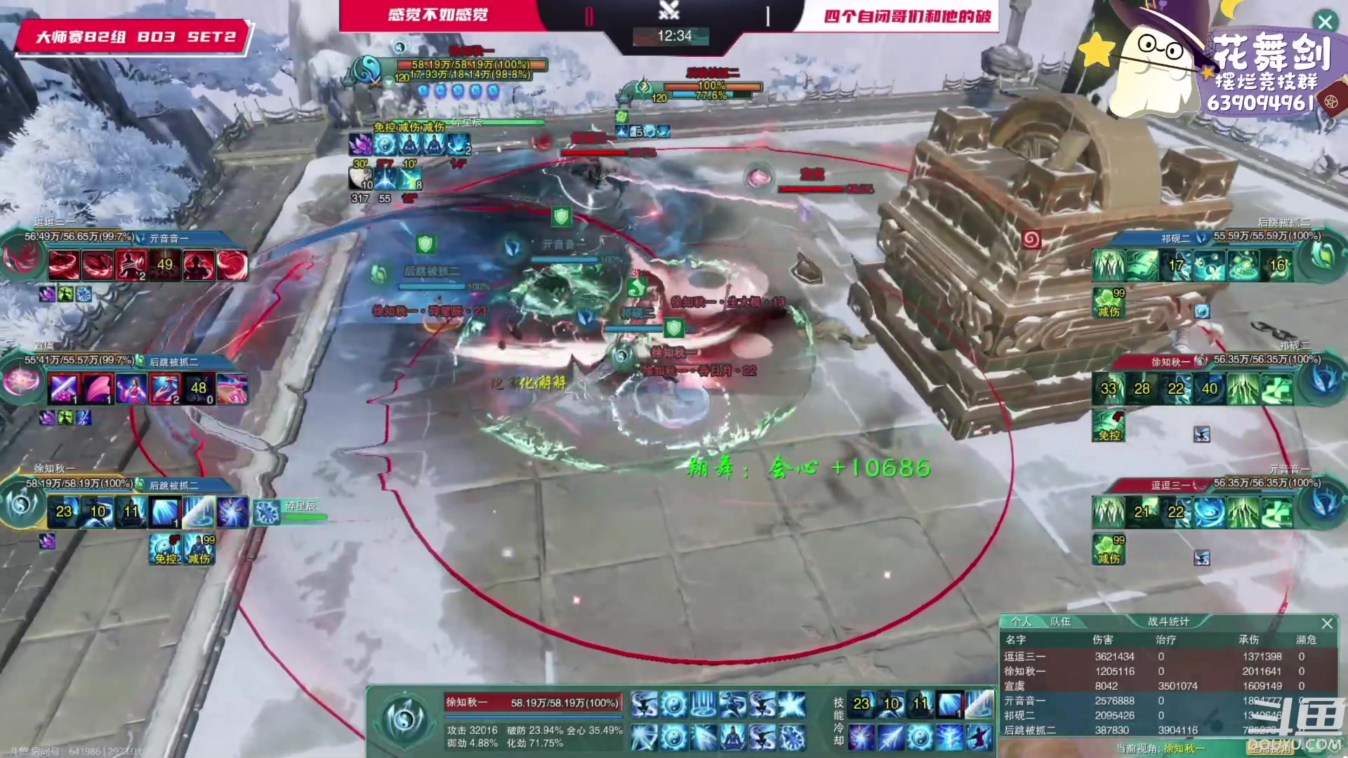 【2023-03-19 19点场】花舞剑：一起来看解说大师赛咯