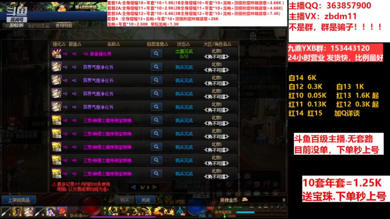 【2023-03-18 23点场】主播东门：东门：增幅强化套餐礼包