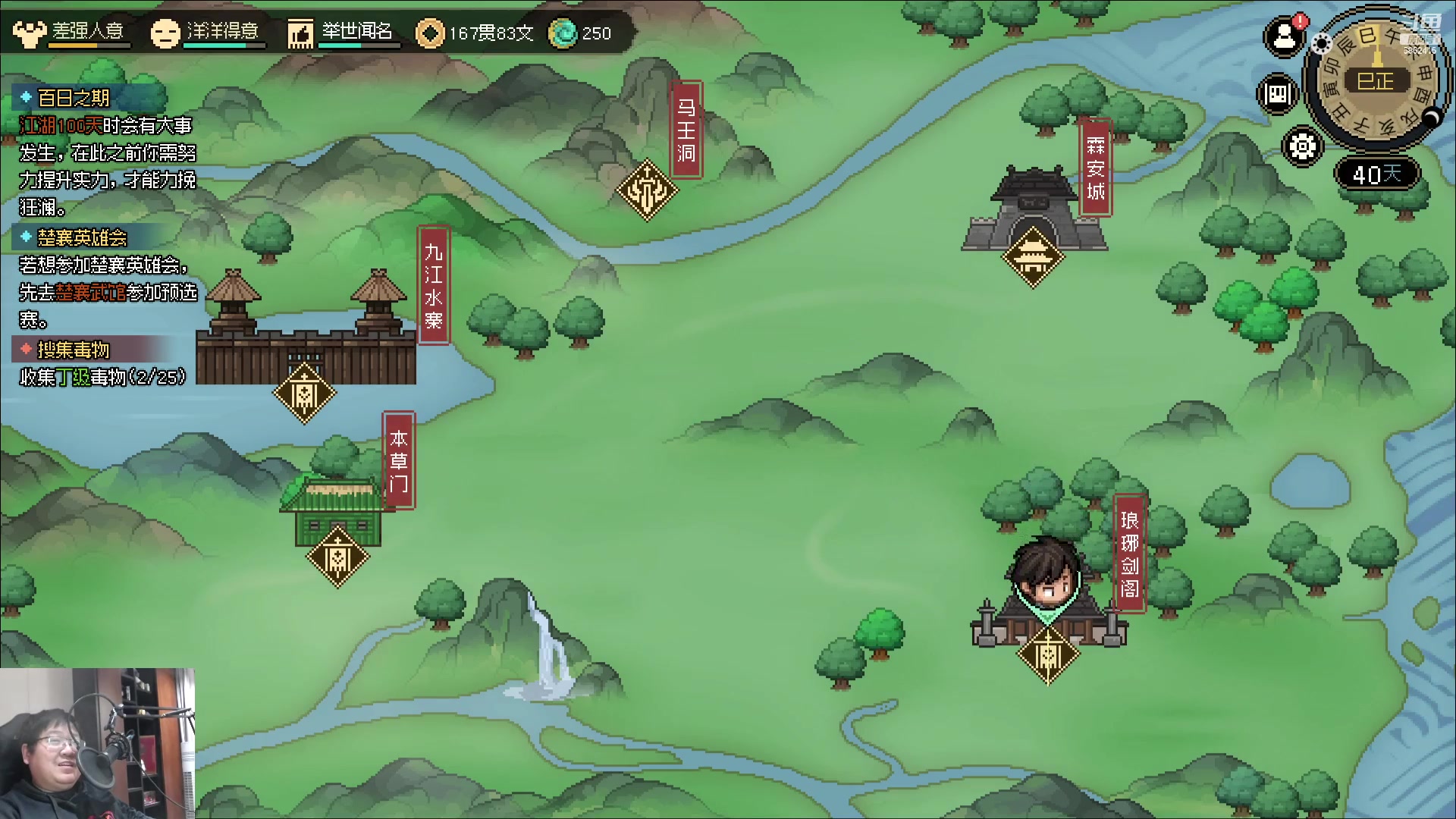 【2023-03-19 19点场】毕游侠：大侠立志传-我终于要出师了