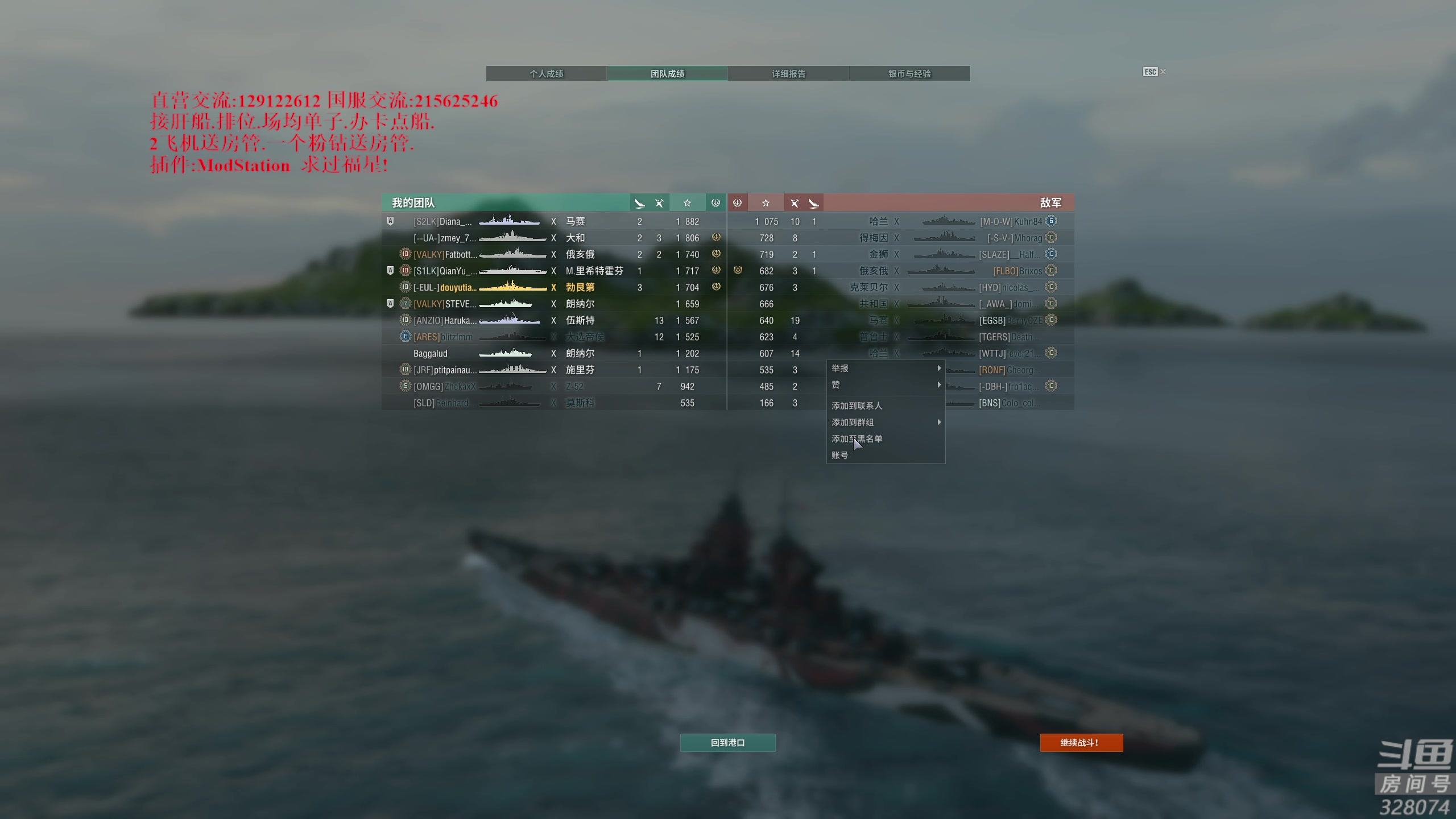 【2023-03-18 16点场】天涯凝望：战舰世界 最强战列!