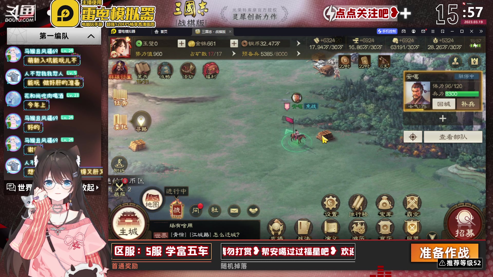 【2023-03-19 15点场】SW安歌儿：✨安歌✨三国志战棋❤