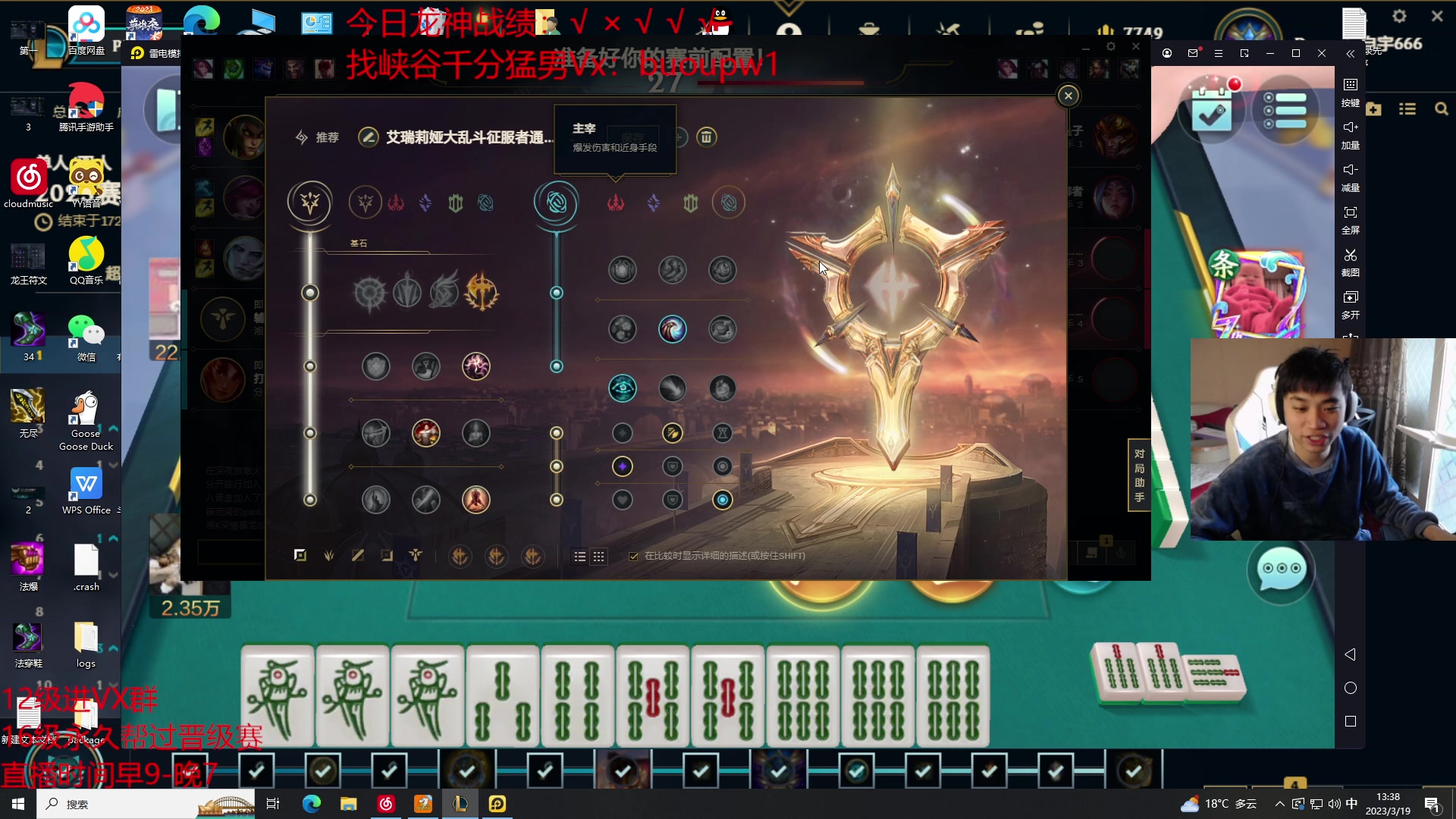 【2023-03-19 12点场】自宇666：【龙神联盟】细致教学，包教包会