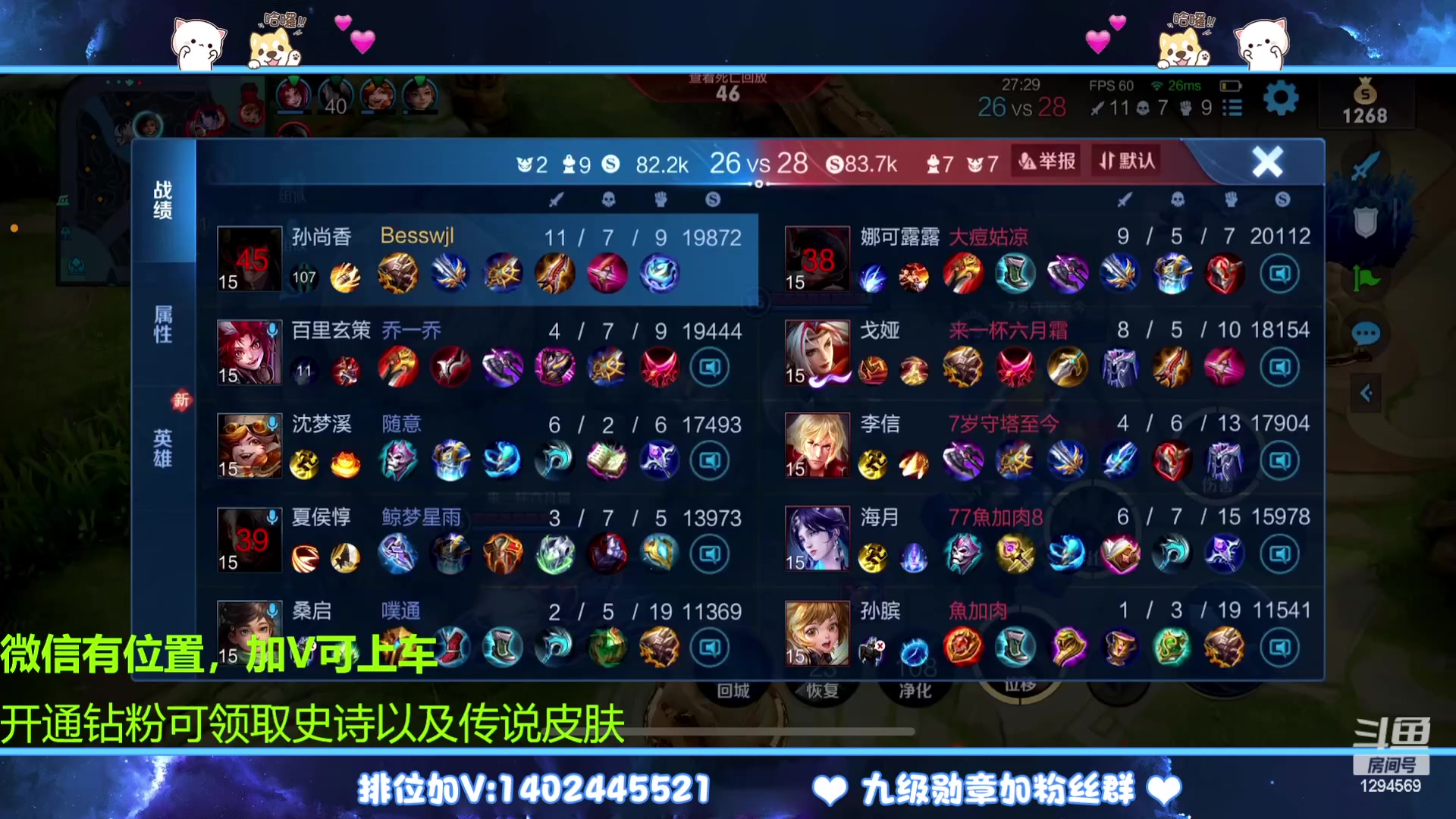 【2023-03-18 22点场】毕竟是柚子：微信上荣耀五排！