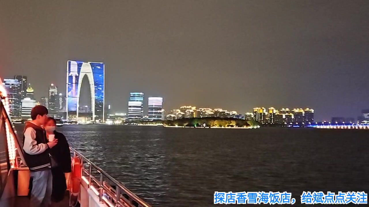 【2023-3-19 18点场】o北京斌子o:金鸡湖游轮