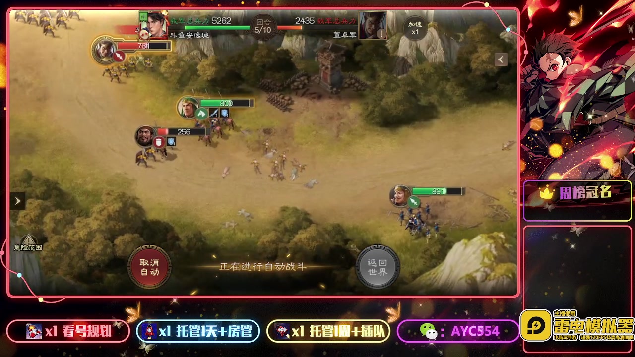 【2023-03-19 08点场】安逸城GG：【三国志战棋版】同观沧海