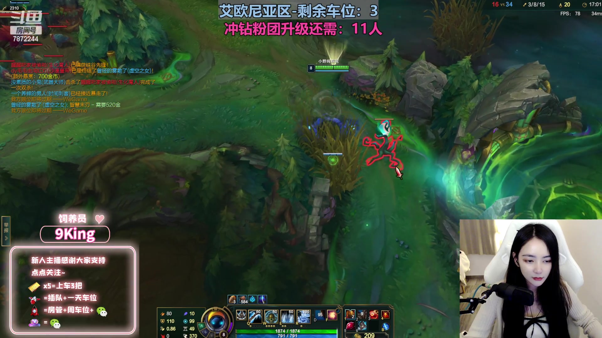 【2023-03-18 23点场】小野纯Quinlivan：艾欧尼亚今天还是甜妹~