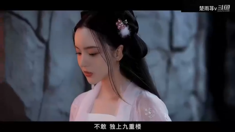 拂袖眠云寒-混剪