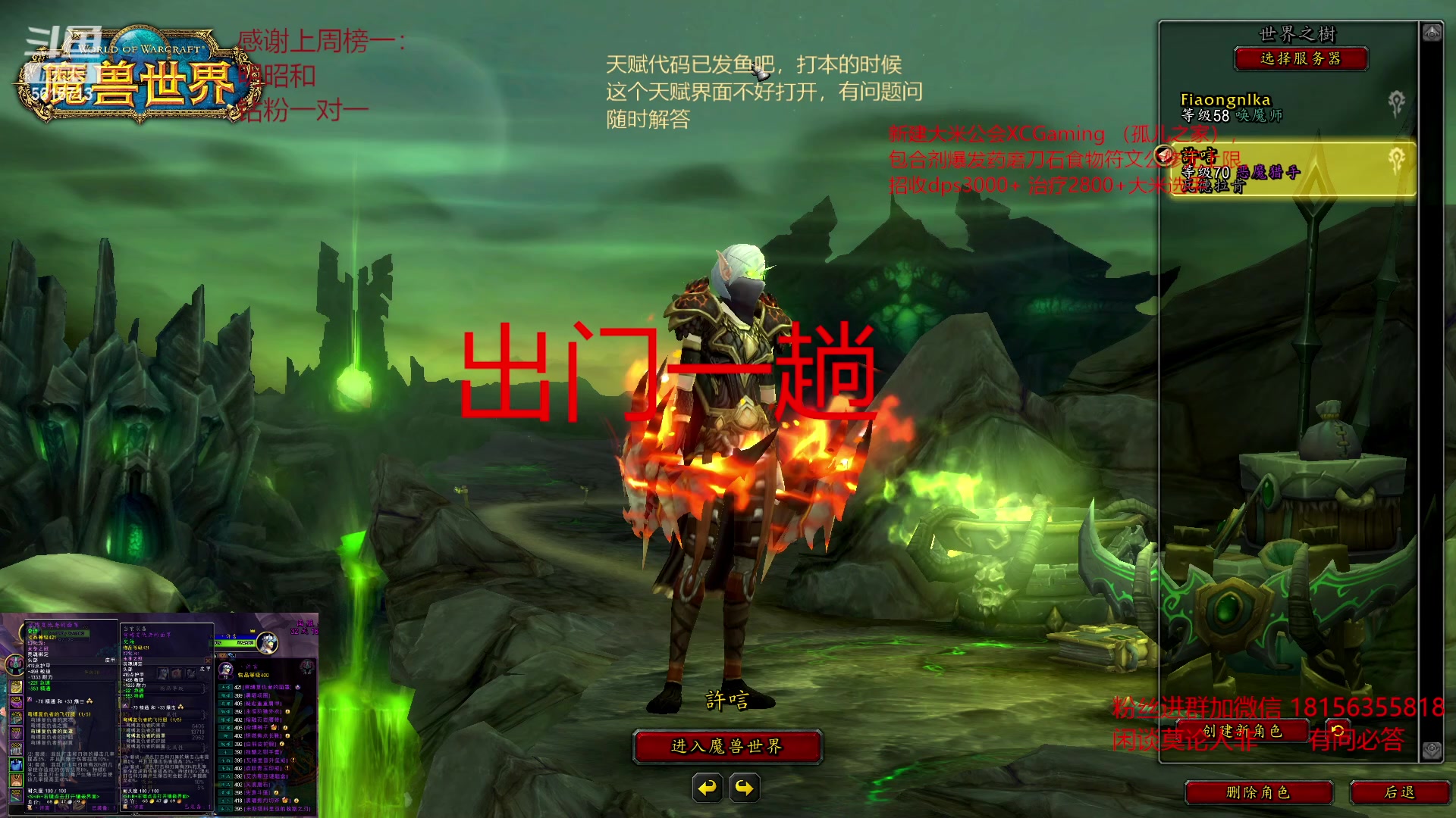【2023-03-18 16点场】许言0407：许老板：恶魔猎手大秘境