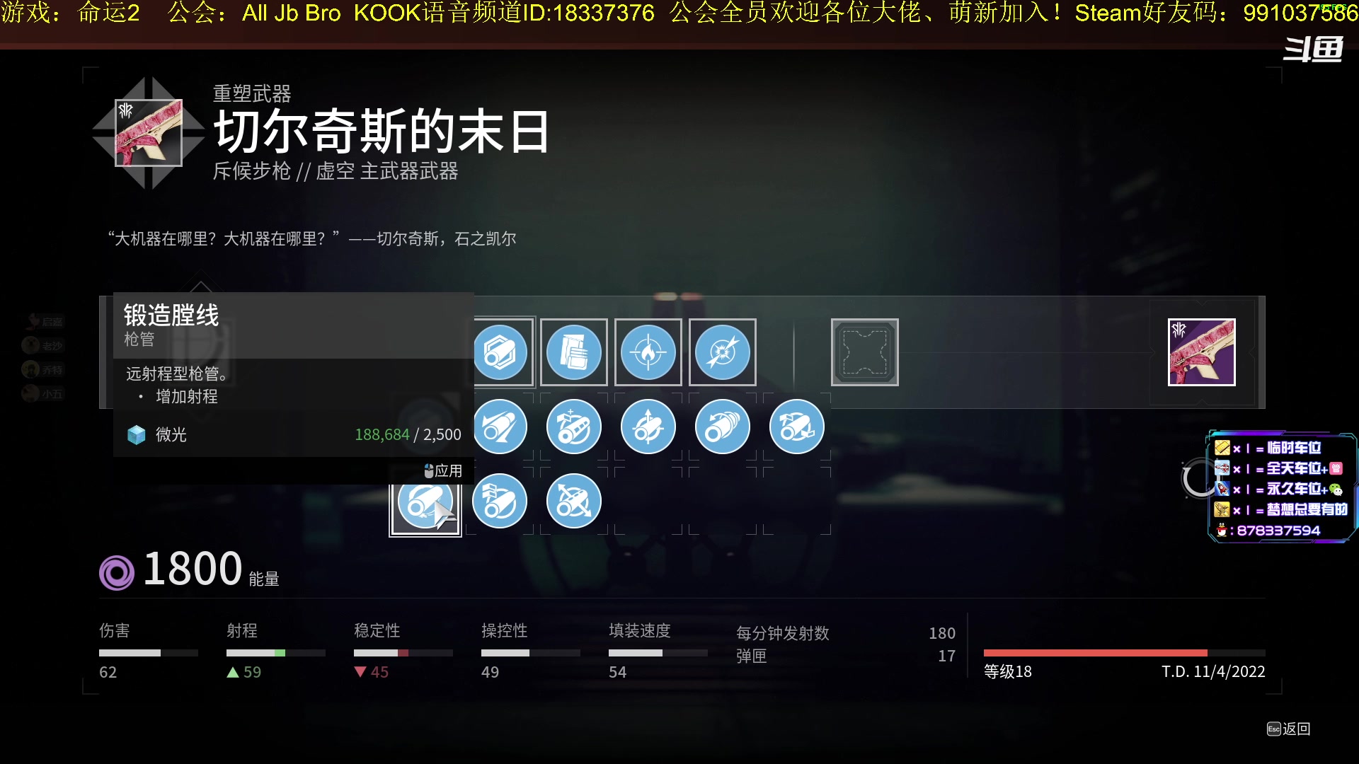 【2023-3-19 19点场】启嘉up:命运2，全职业导师，公会收人!!