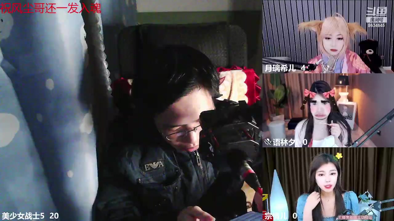 【2023-03-15 22点场】美少女战士5：一百万人正在观看的身残志坚主播