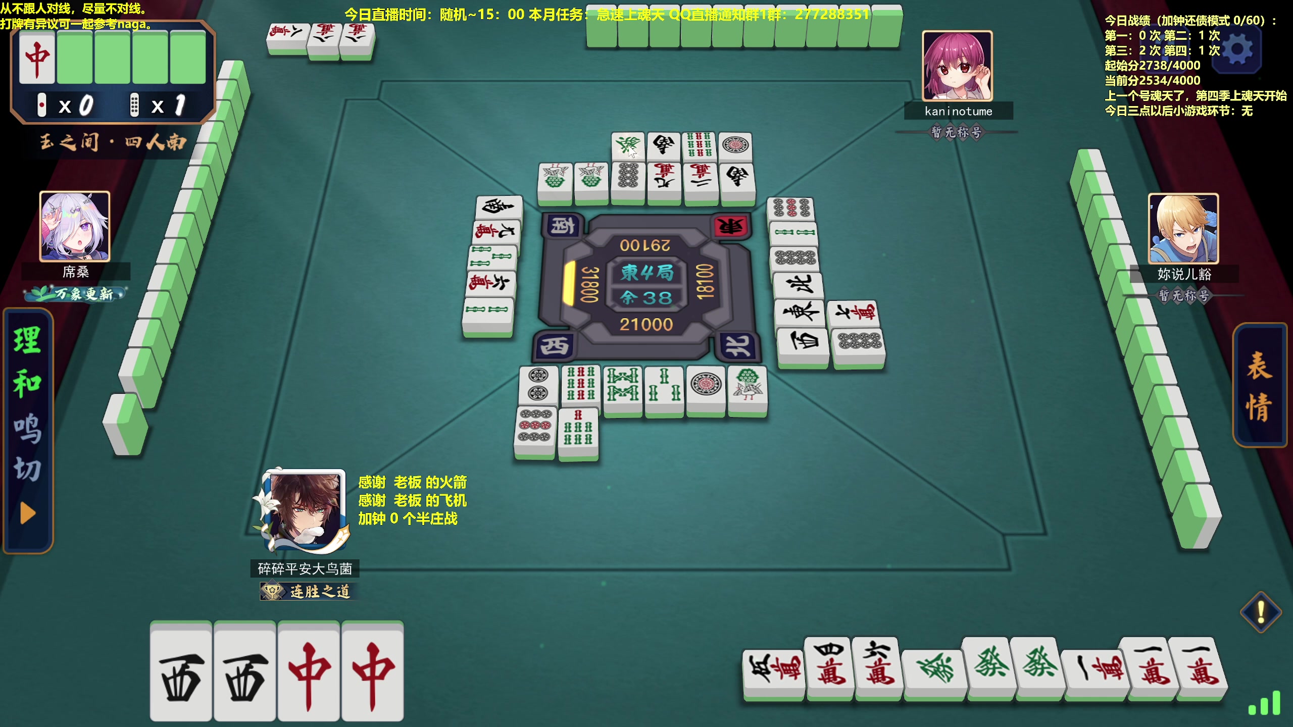 【2023-03-18 11点场】平平无奇安澜君：安澜雀魂：来了 来了