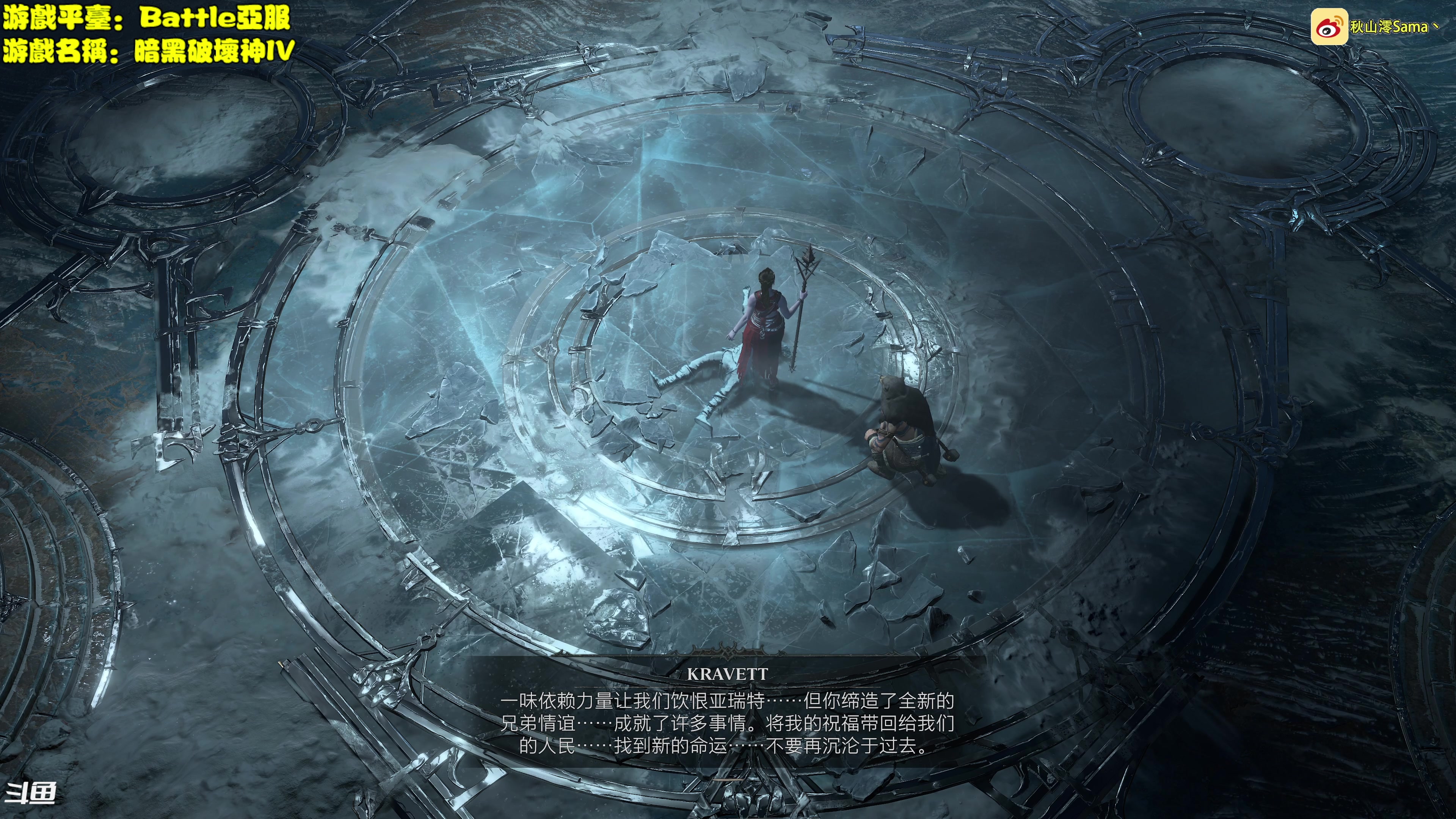 【2023-03-19 11点场】主播秋山澪丶：4K60帧：暗黑破坏神IV