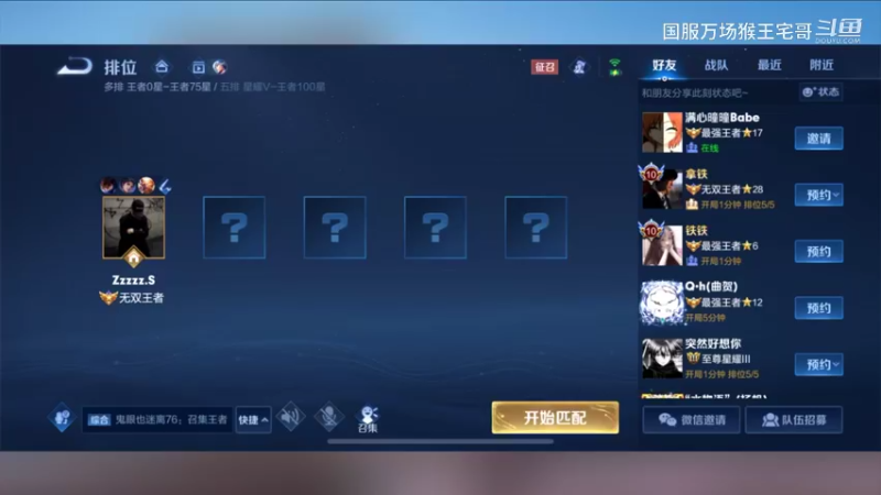 荣耀国服孙悟空细节教学2