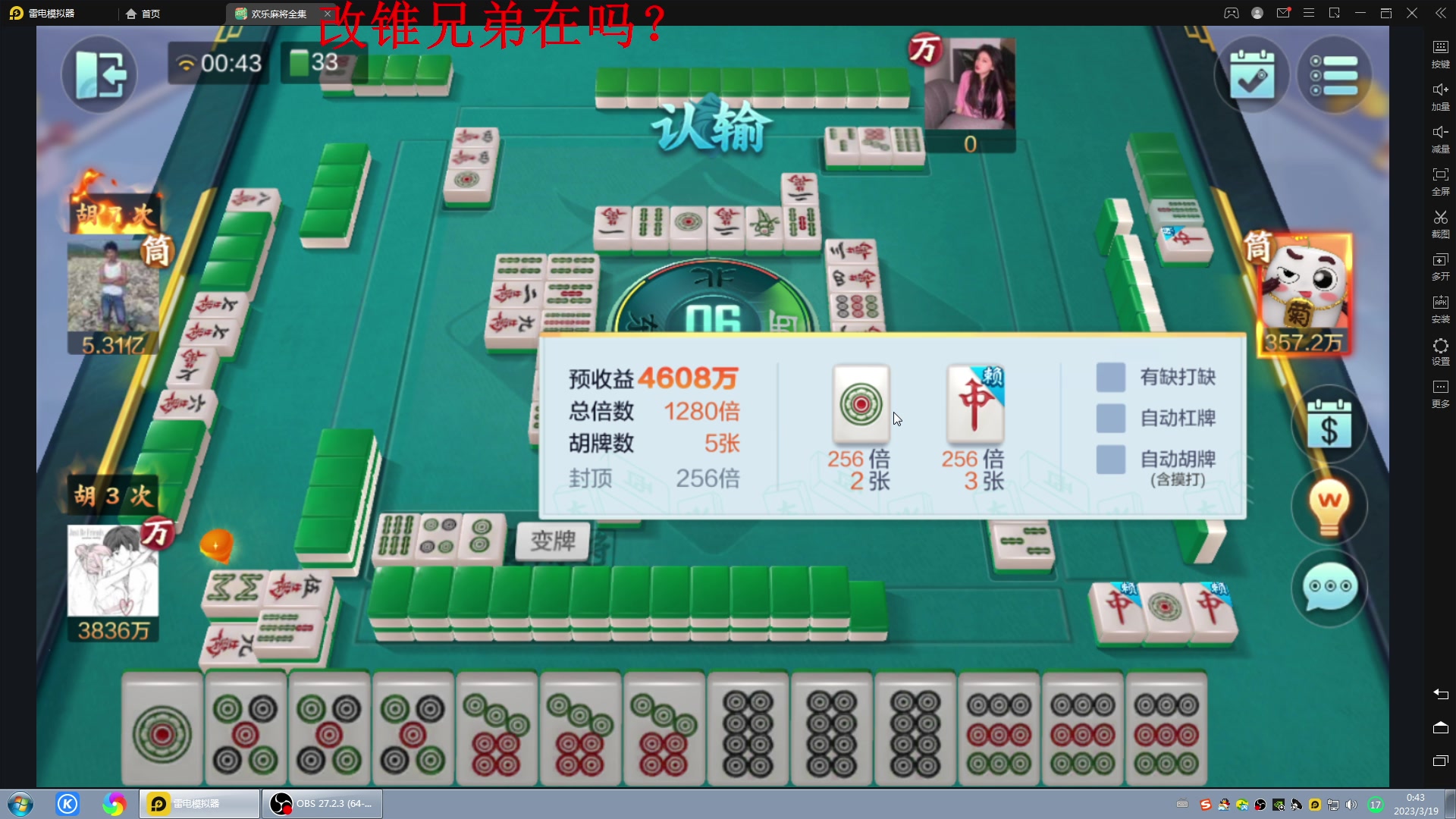 【2023-03-19 00点场】战神_河池VR：憧憬传媒：大家晚上好