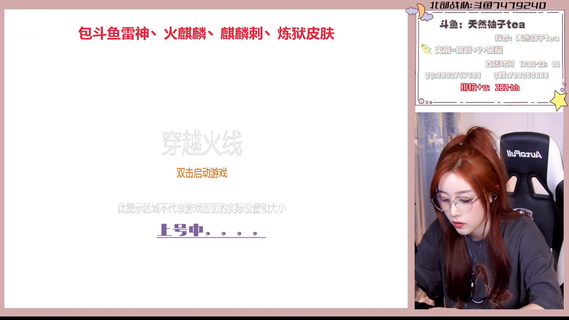 【2023-03-19 23点场】天然柚子tea：欧皇就是你，飞机火箭拿绝版斗鱼皮肤外设