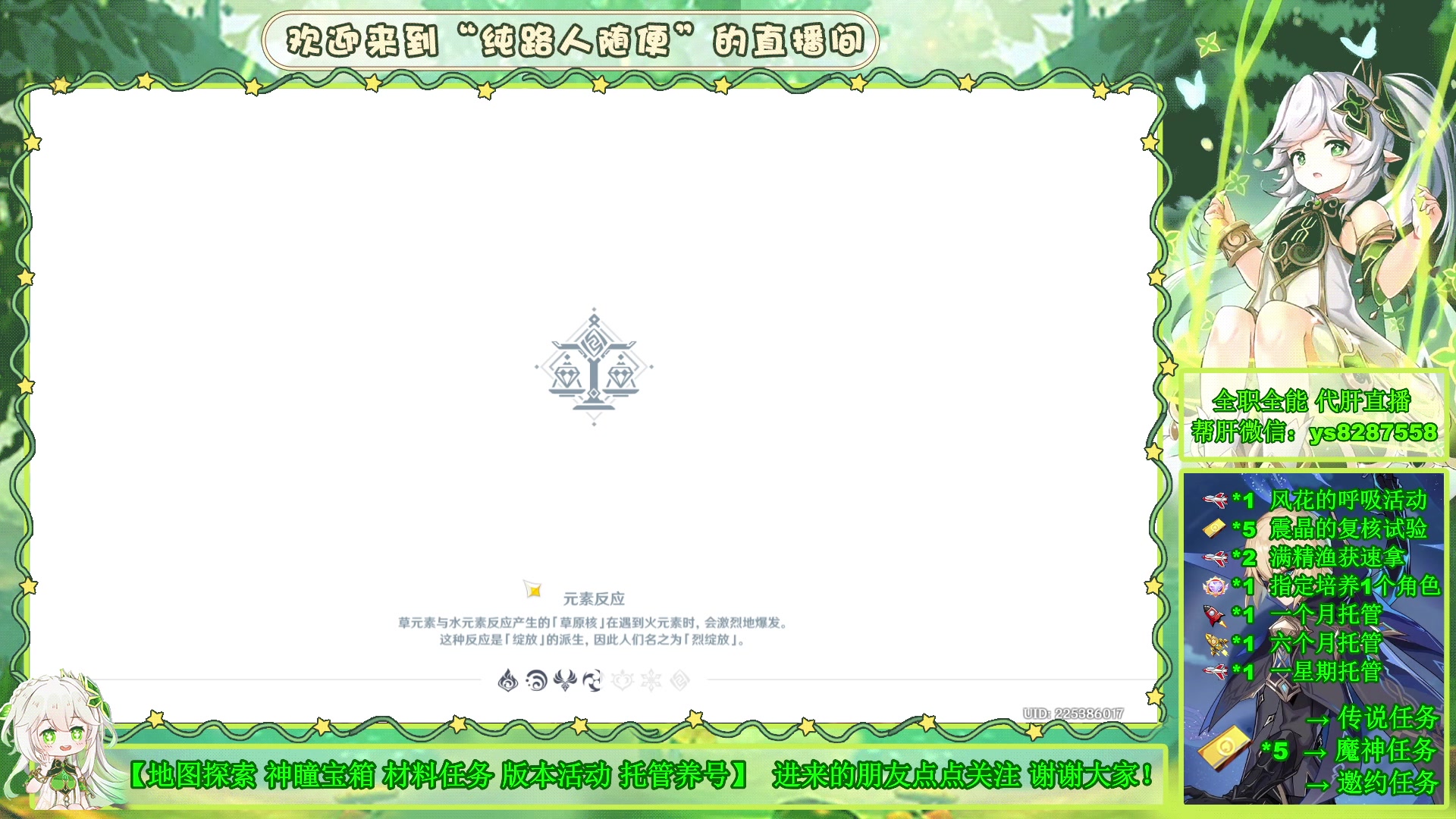 【2023-03-17 12点场】纯路人随便：全职全能，帮肝一切