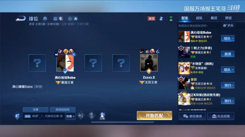 荣耀国服孙悟空细节教学4