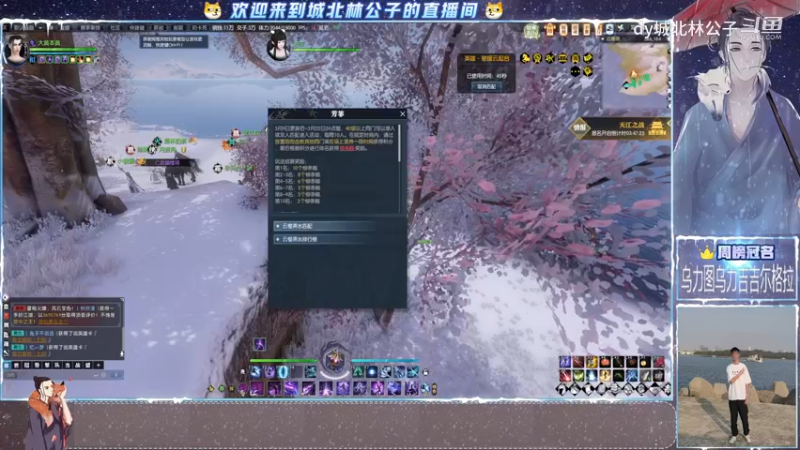 【逆水寒】dy城北林公子的精彩时刻 20230319 10点场