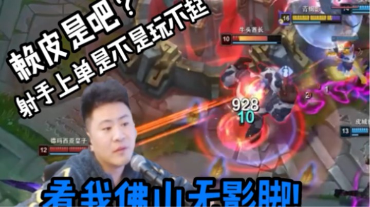 为什么打野喜欢针对上单AD英雄？