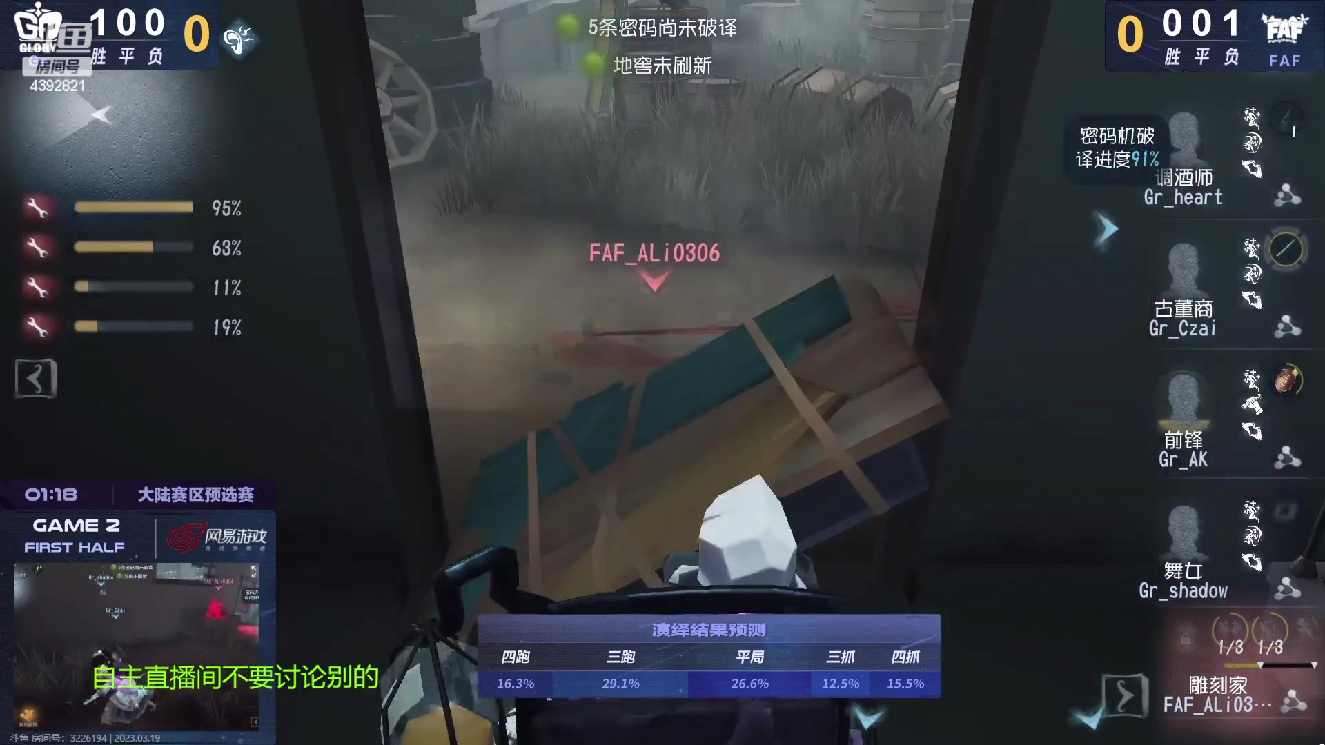 【2023-03-19 16点场】你超Q的：比赛加油呀！！！！！！！！！