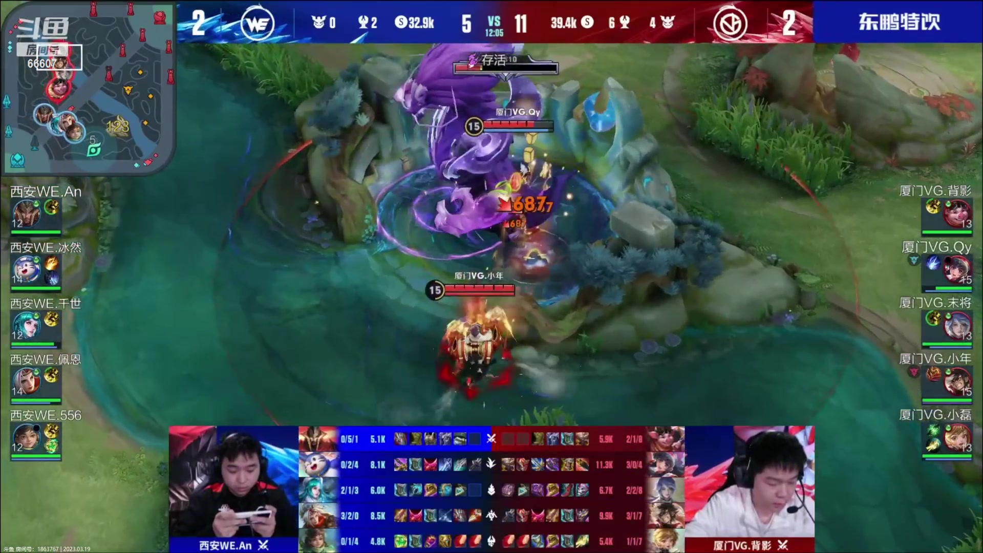 【2023-03-19 17点场】YTG丶落幕：西安WE VS 厦门VG