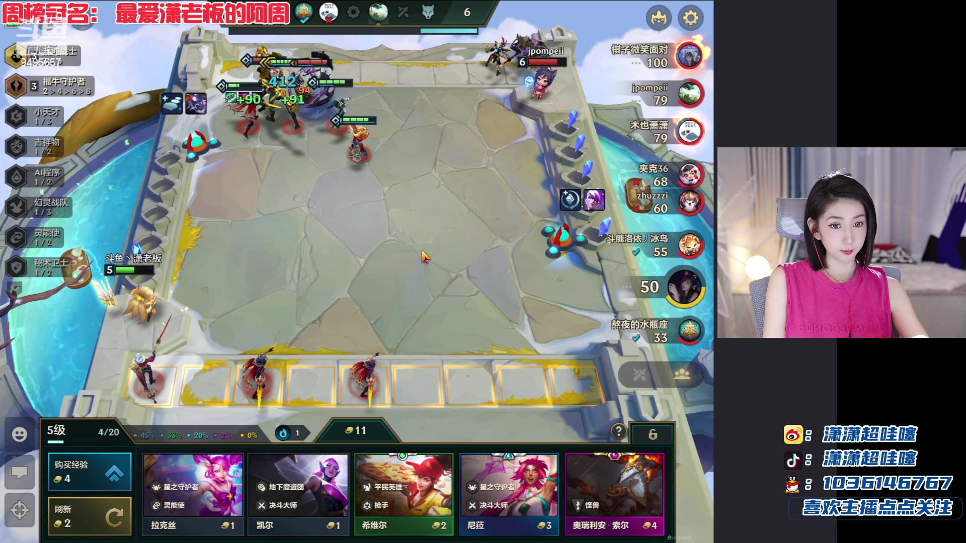 【2023-03-19 19点场】潇潇超哇噻：长得丑想得美啊~