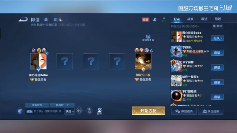 荣耀国服孙悟空细节教学12