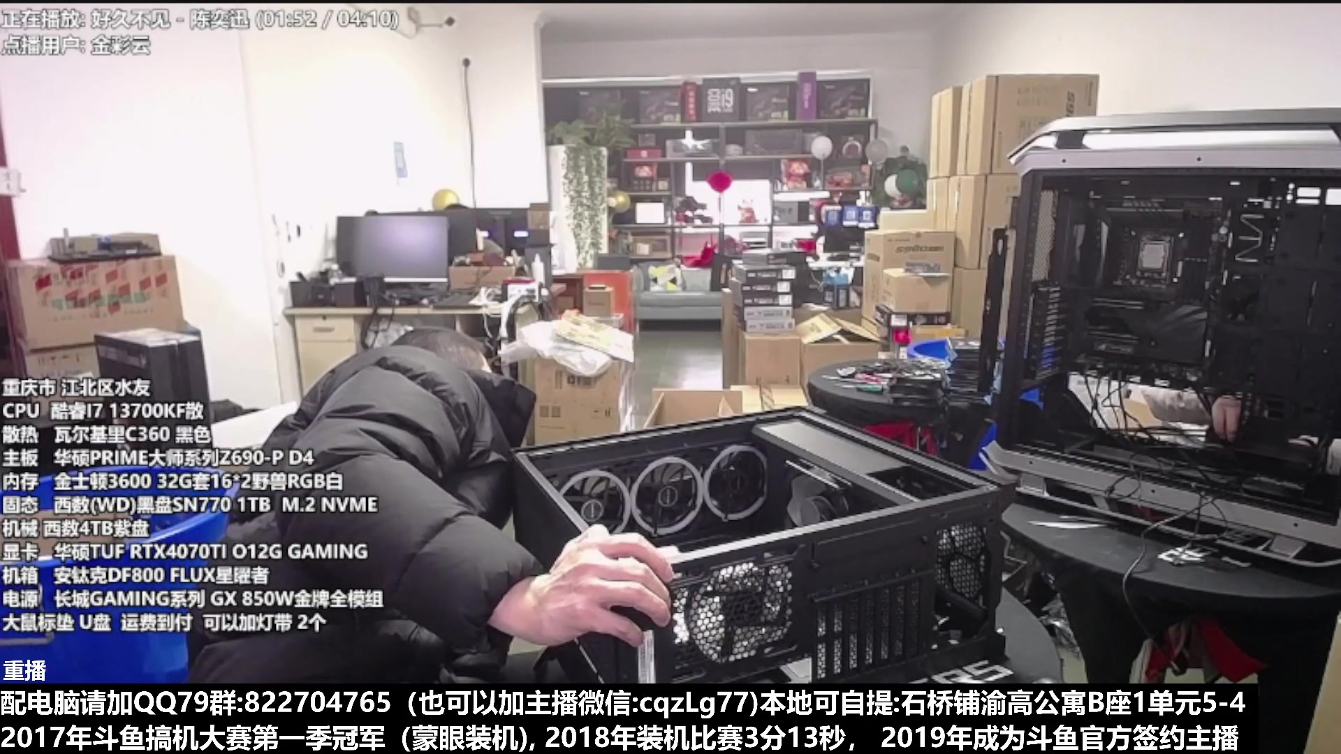 【2023-03-18 16点场】重庆刚哥金牌装机店：重庆刚哥 配电脑 搞机王