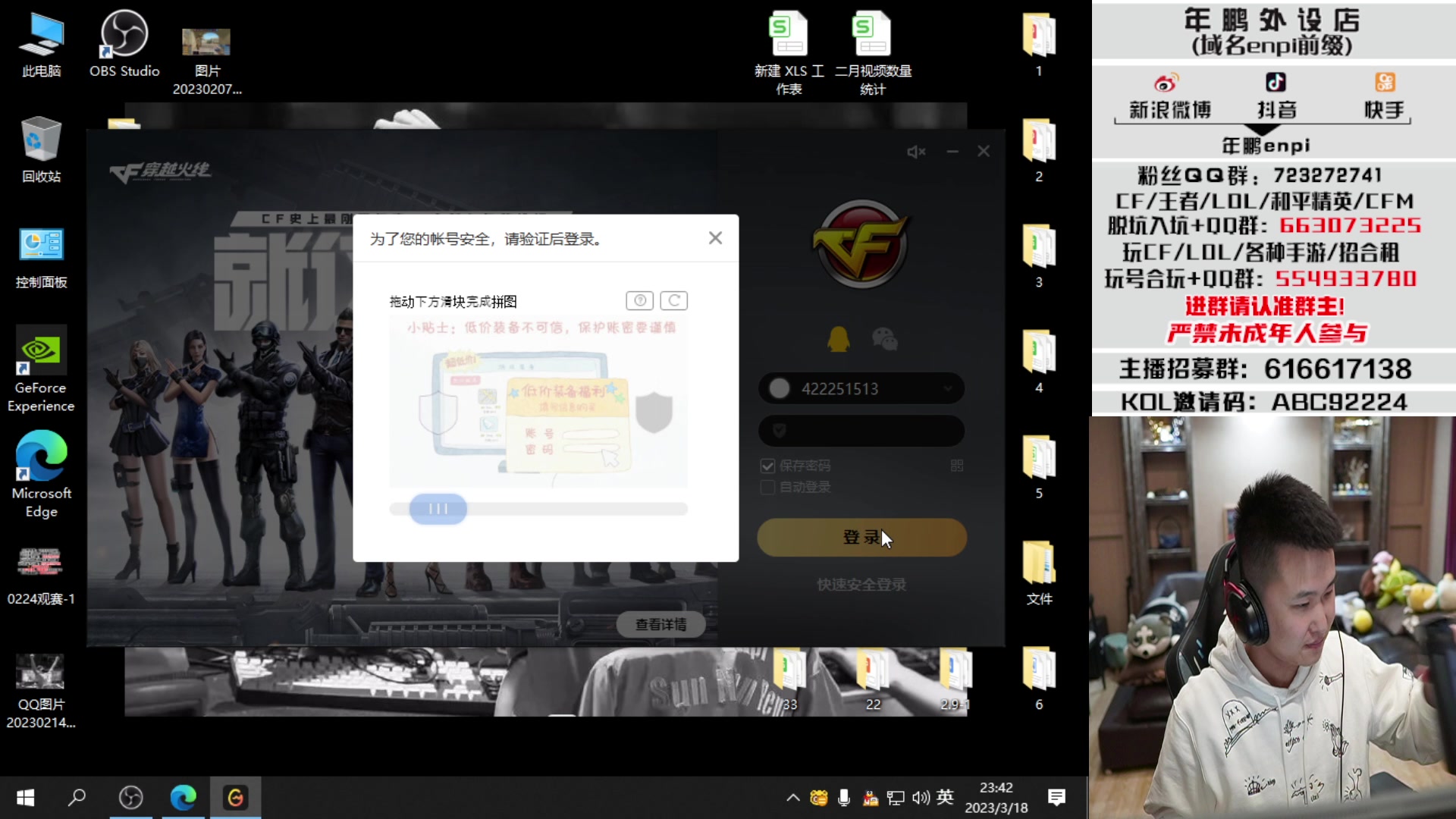 【2023-03-18 23点场】汉宫年鹏Enpi：飞机/火箭拿斗鱼皮肤