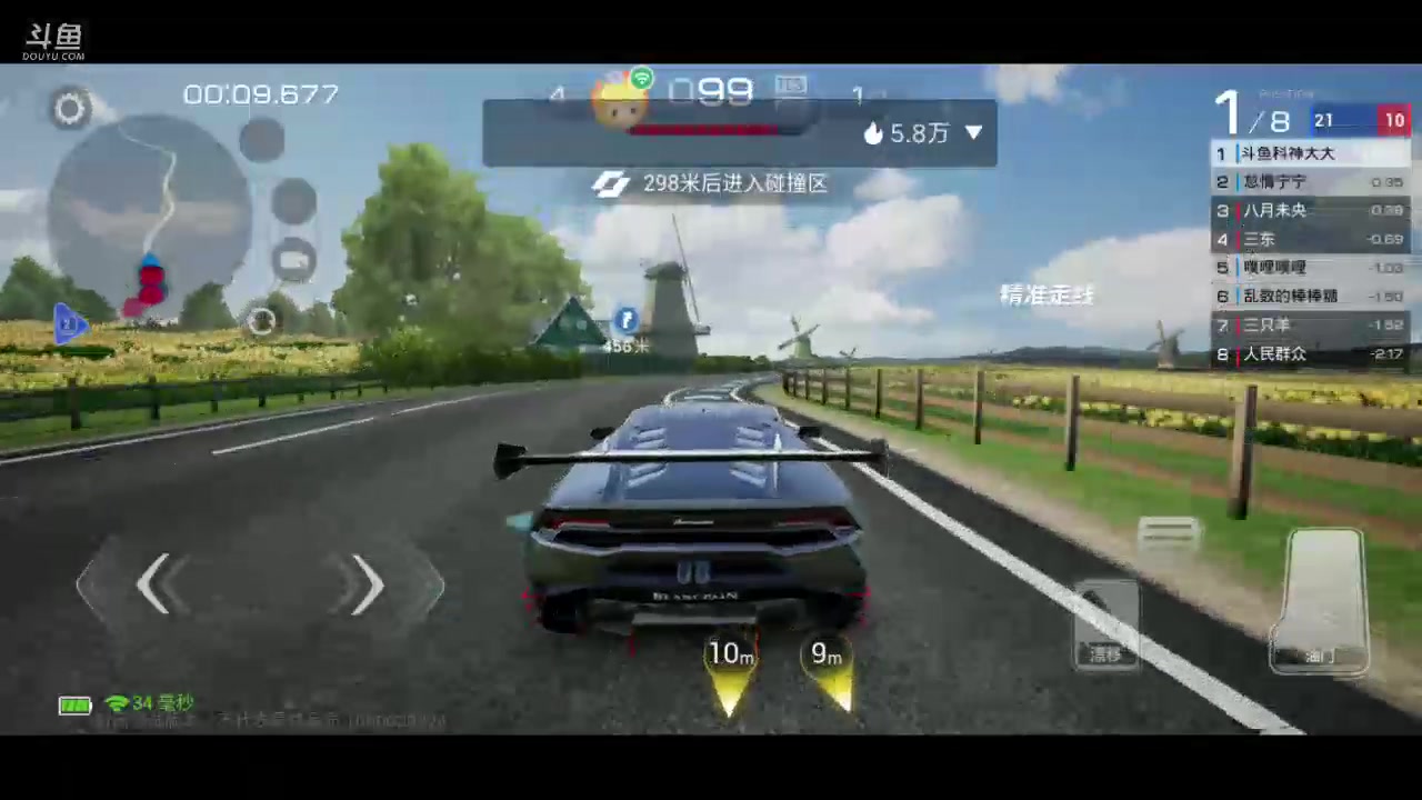 【2023-03-18 14点场】DY科神大大：巅峰极速首测一起来玩呀