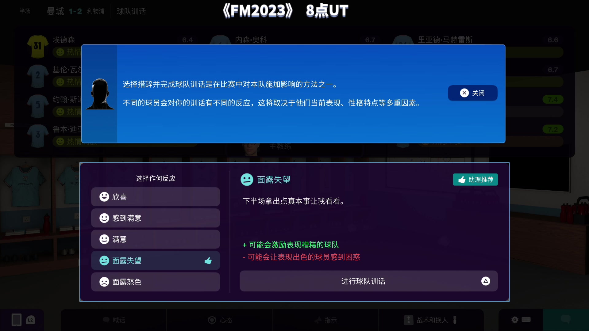 【2023-03-18 18点场】COCO花式FIFA：《FM2023》 8点UT