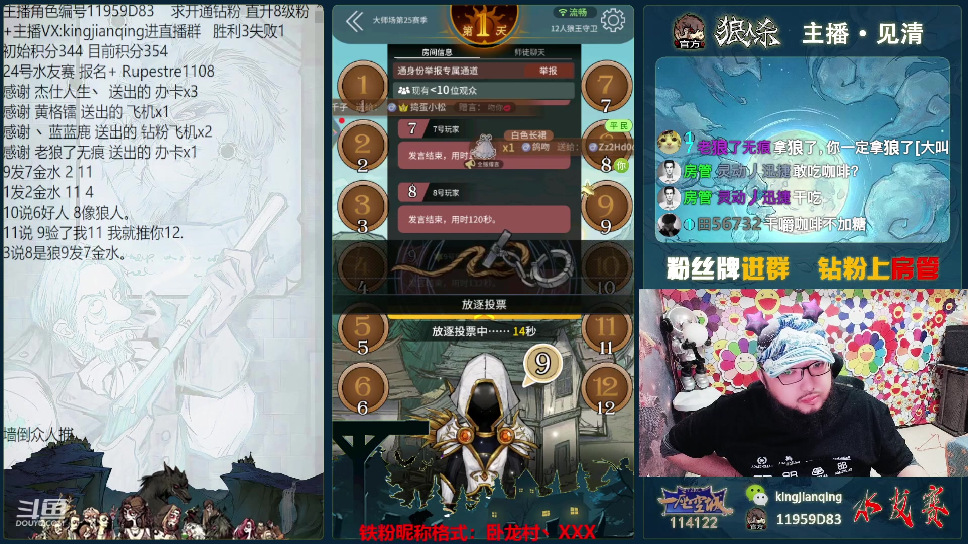 【2023-03-18 18点场】见清king：杀光他们~杀杀杀