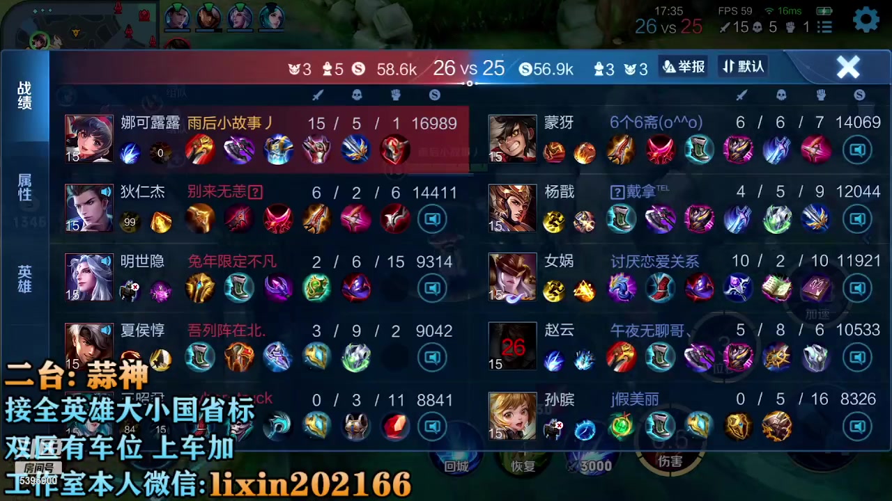 【2023-03-18 22点场】A老回：国服韩信 职业带粉野王