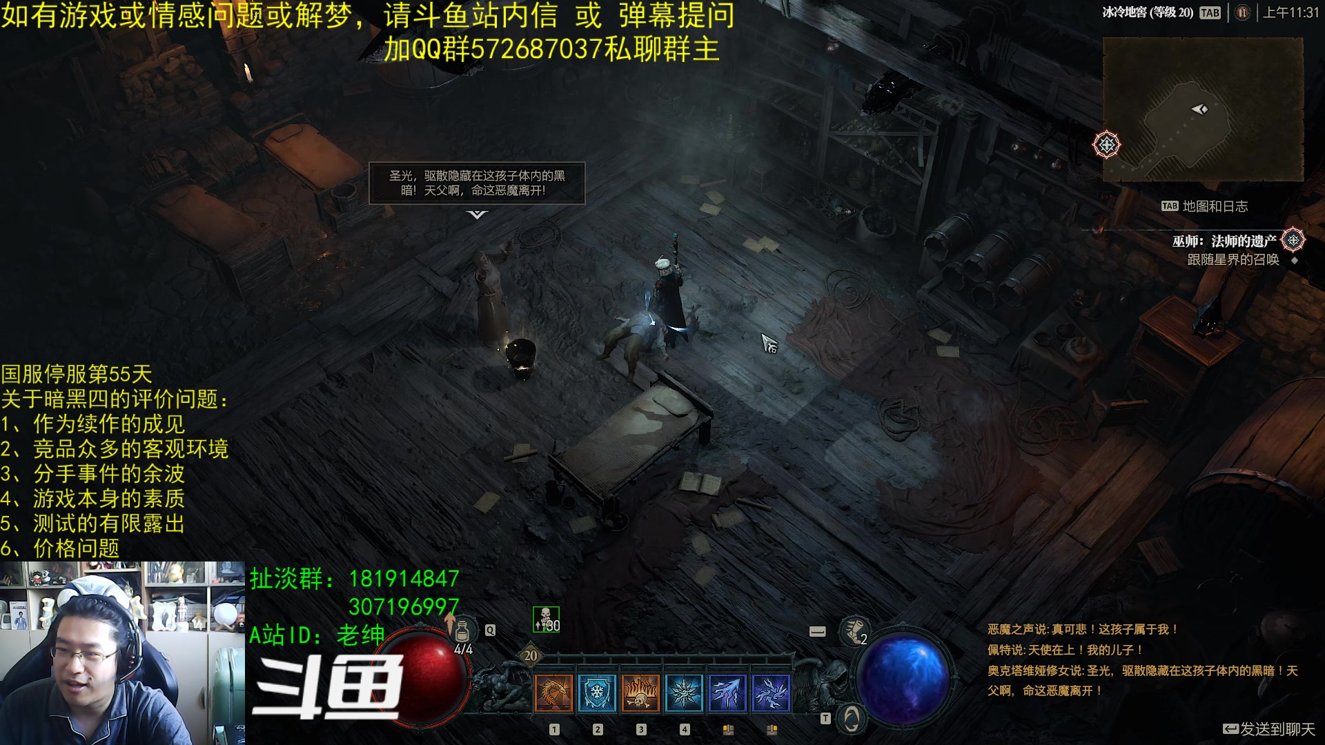 【2023-03-19 11点场】AC绅士向：话痨绅：锐评暗黑四
