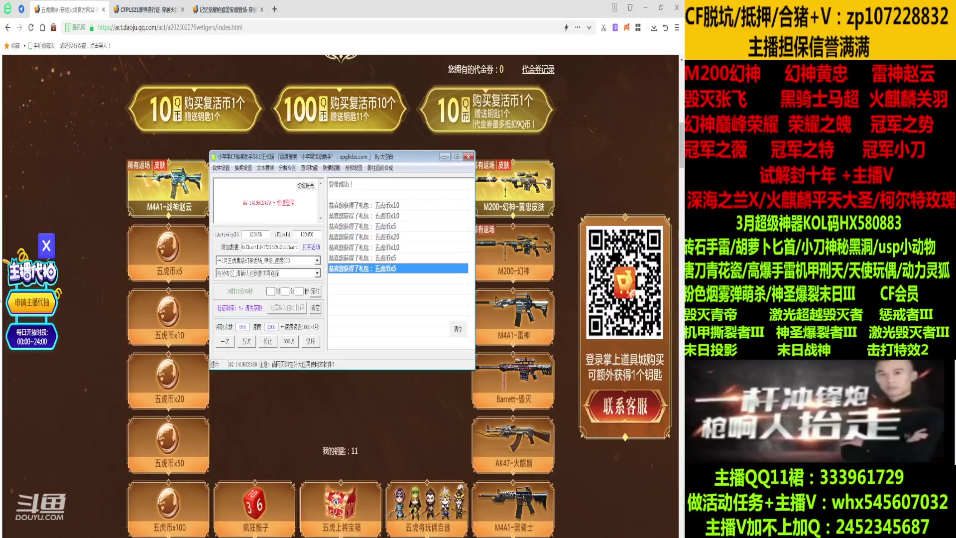 【2023-03-19 16点场】太原庞臭臭：幻神/冠军皮肤/十年丶
