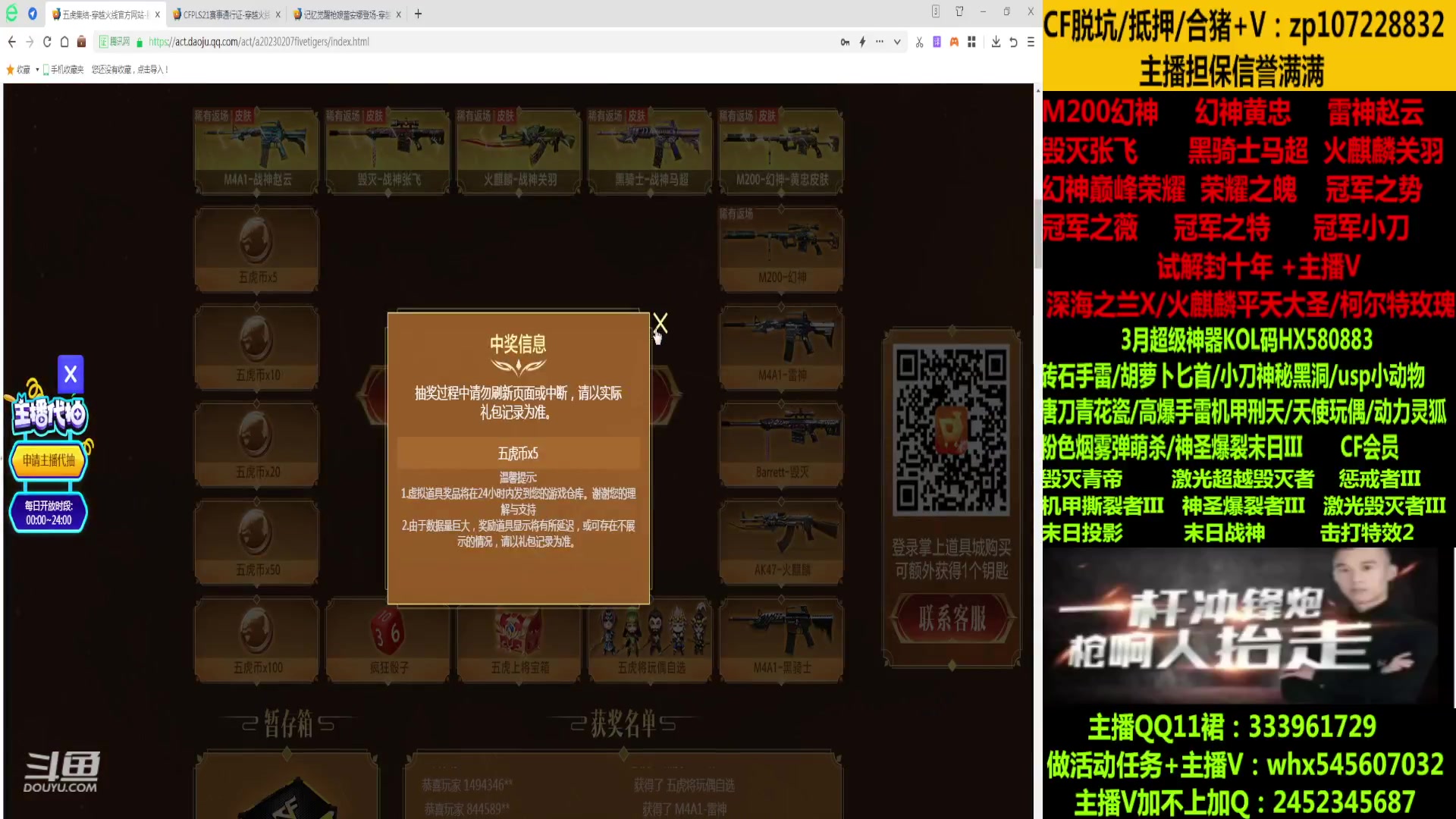 【2023-03-18 23点场】太原庞臭臭：幻神/冠军皮肤/十年丶