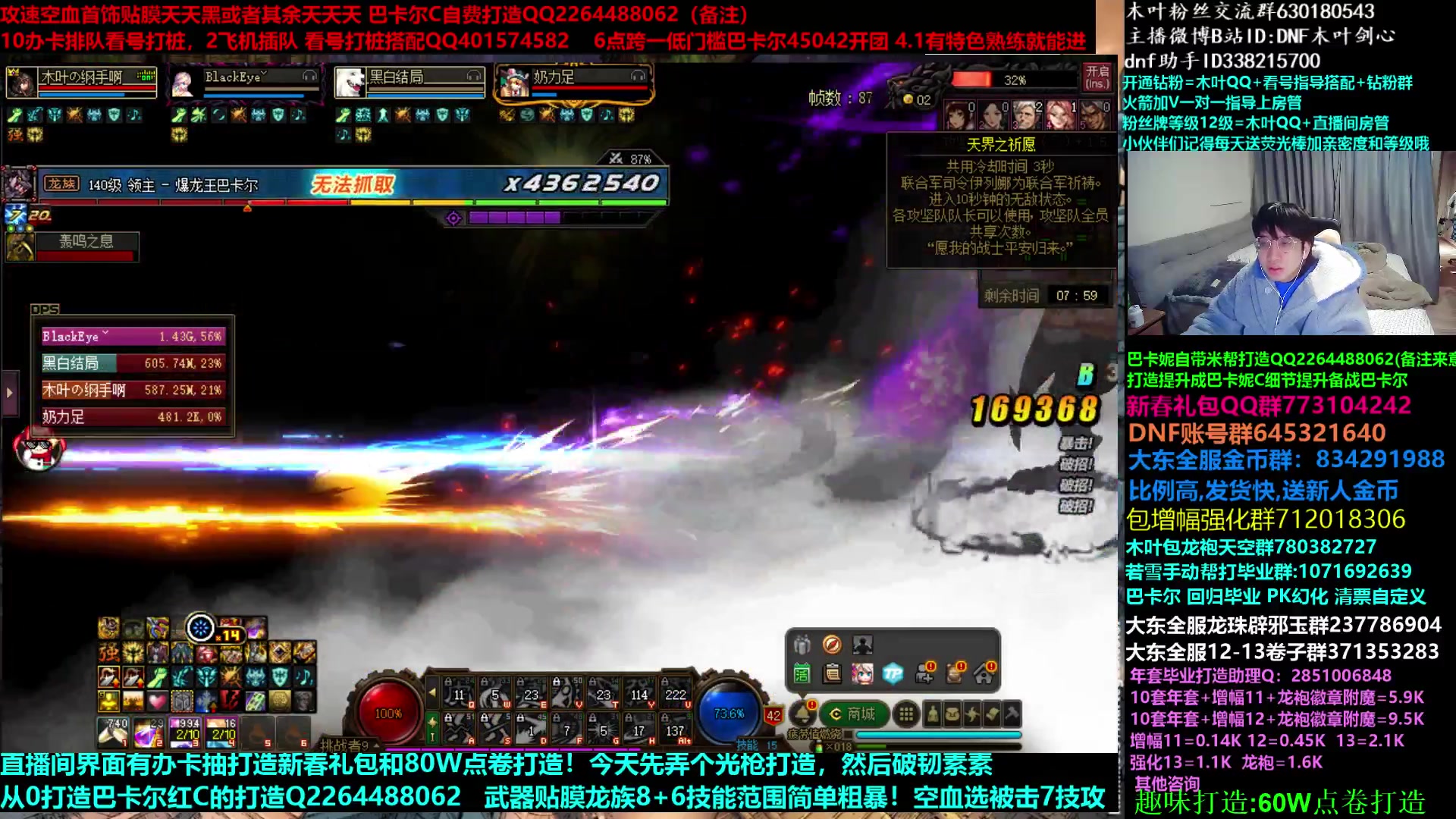 【2023-03-19 03点场】DNF木叶剑心：木叶:低门槛巴卡尔团冲 想玩破韧流