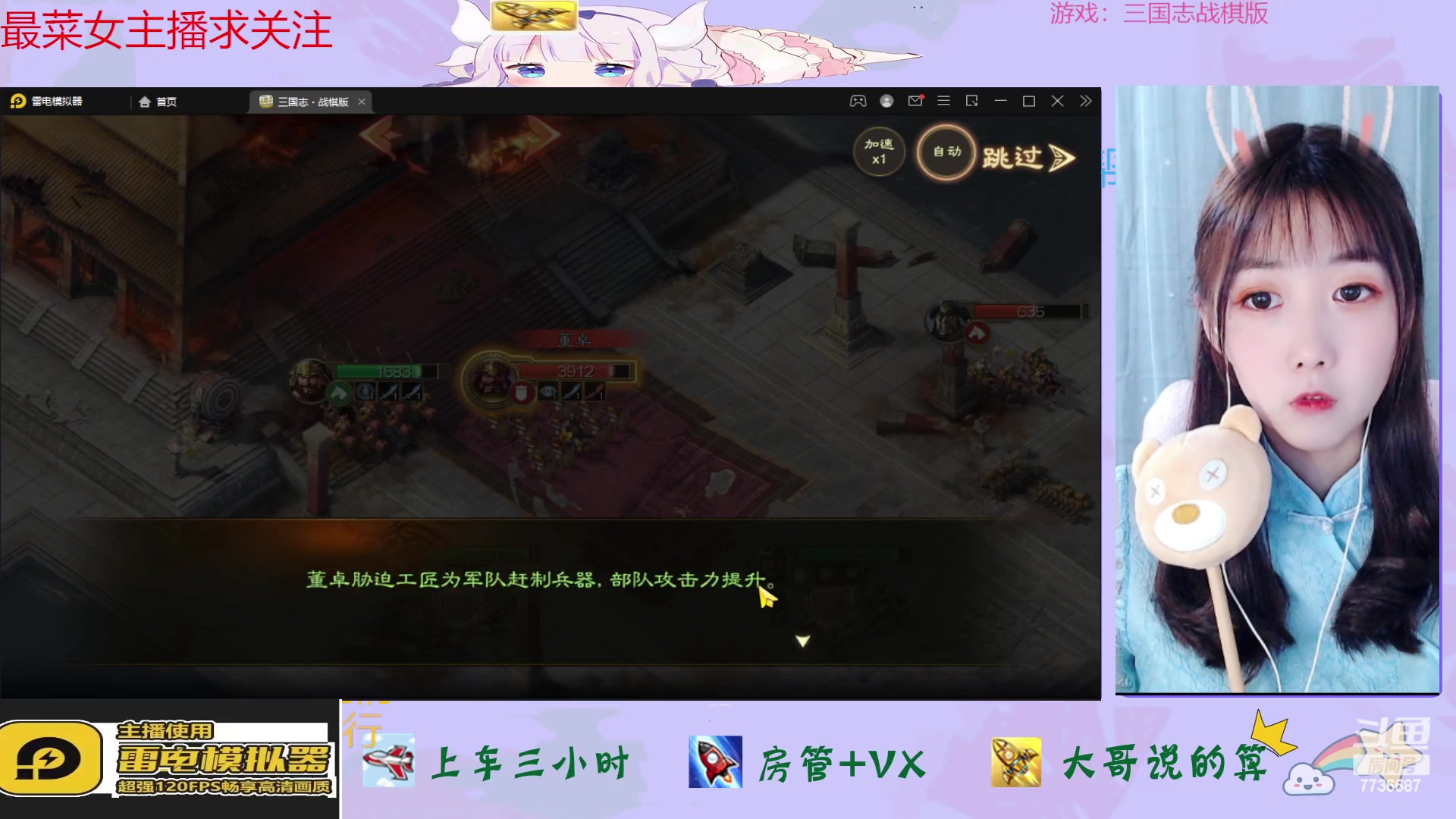 【2023-03-19 13点场】停留在雨中Cium：三国志战棋版来了哦