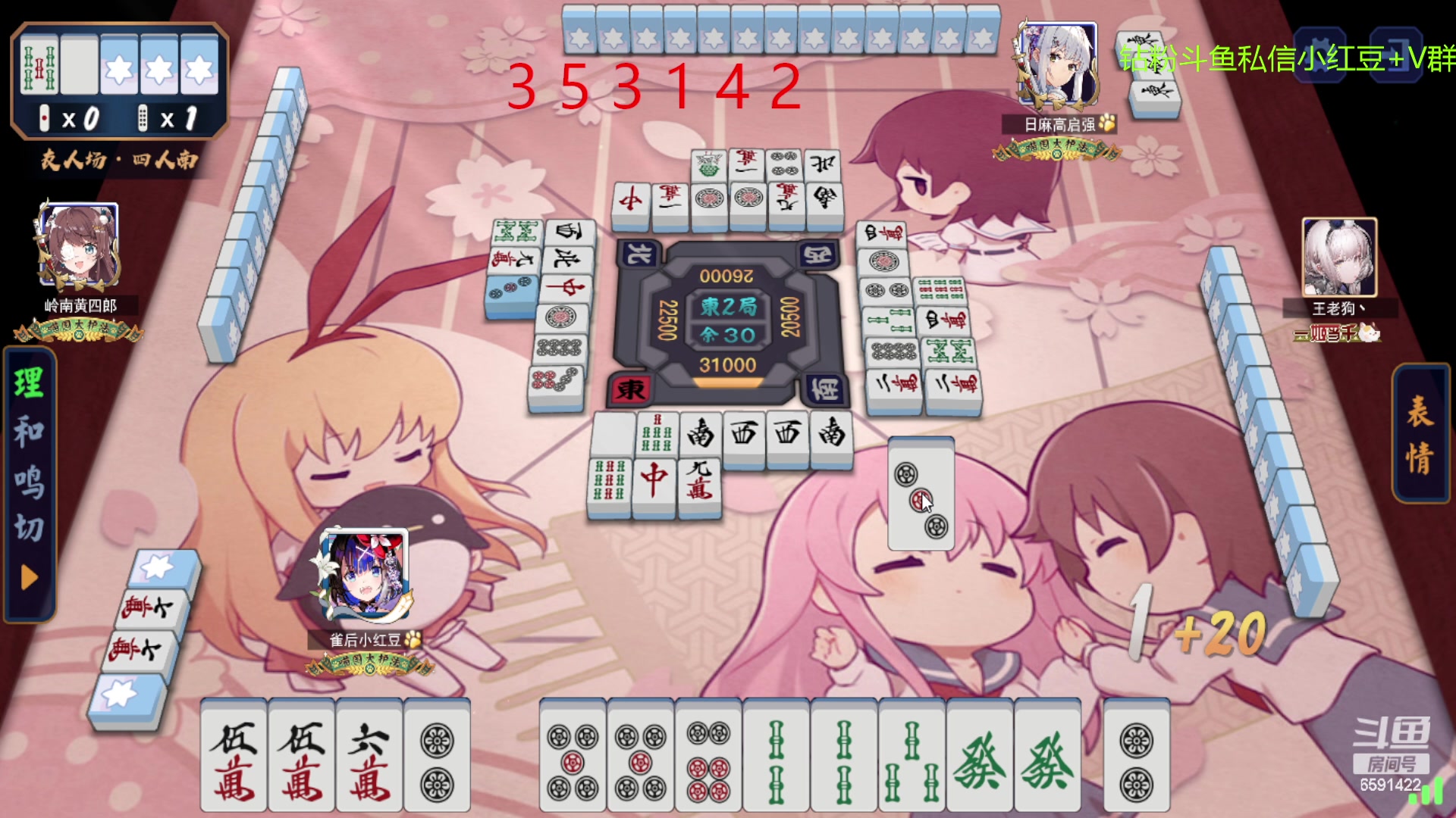 【2023-03-19 17点场】小红豆阿：下午麻将，晚上下棋！