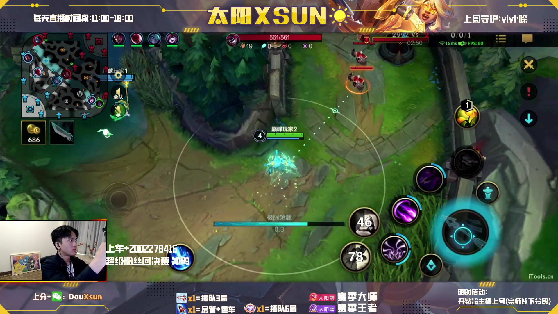 【2023-03-19 14点场】太阳Xsun：☀全ad教学*美妙滴峡谷之巅