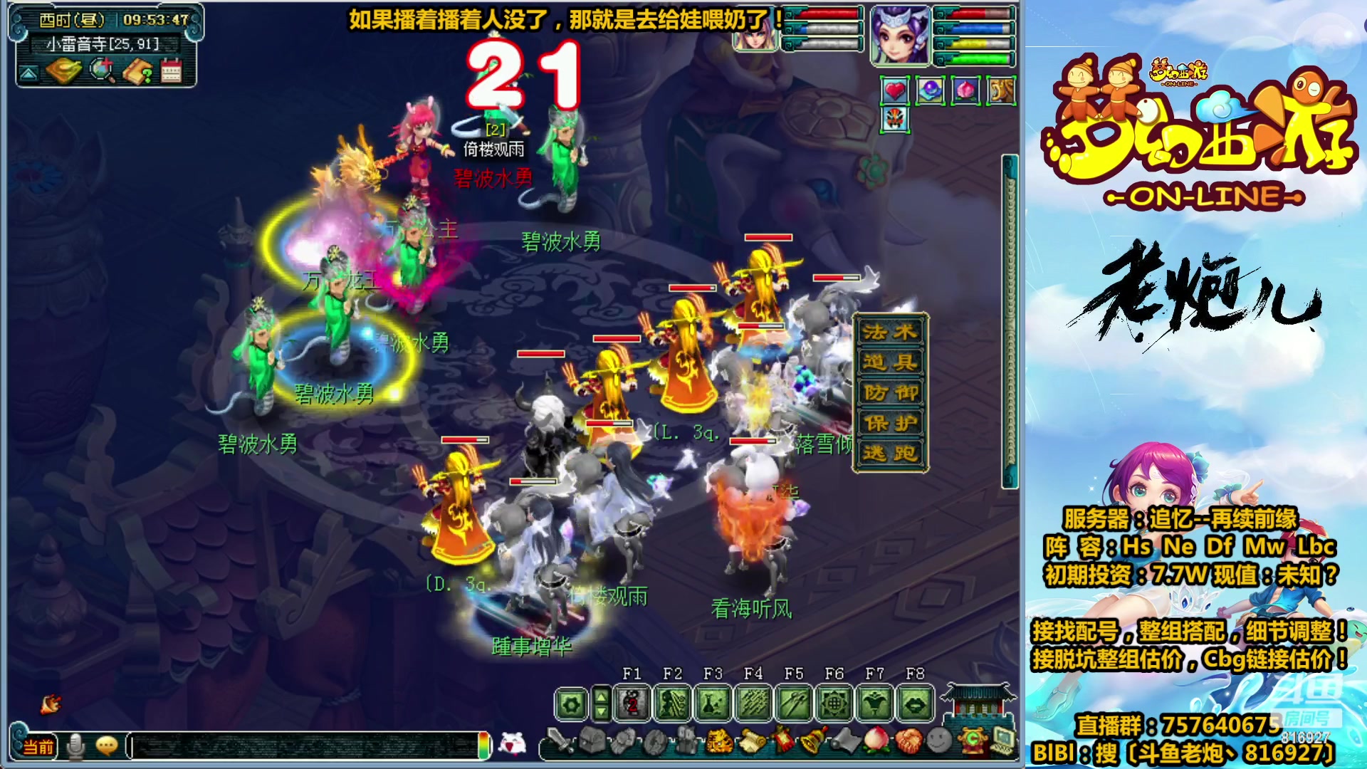 【2023-03-19 09点场】Mhxy炮哥丶：老炮：高效率175，漫漫化圣路！