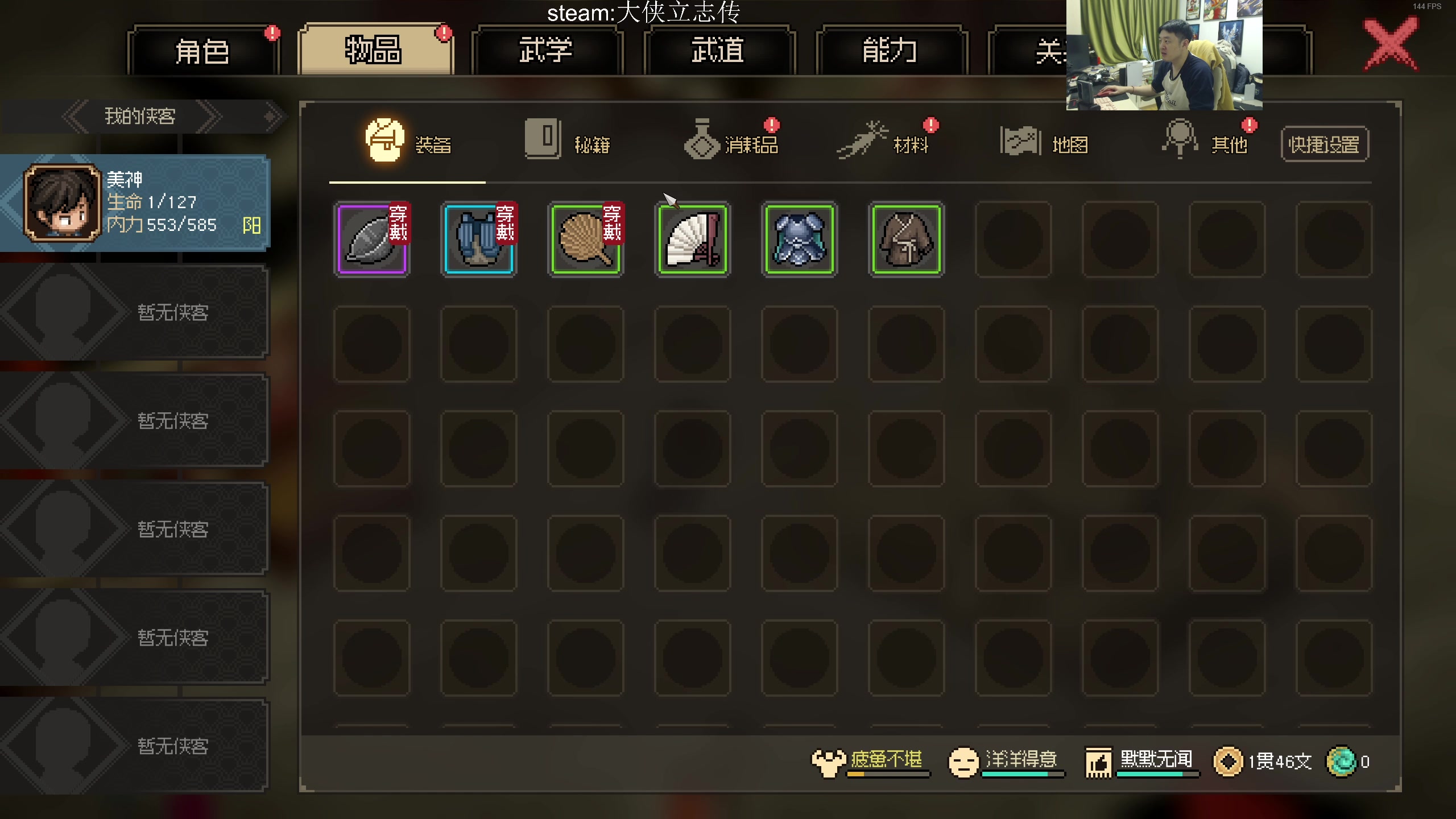 【2023-03-19 15点场】I美神I：美神：大侠立志传