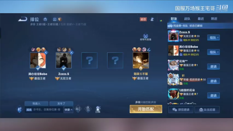 荣耀国服孙悟空细节教学6