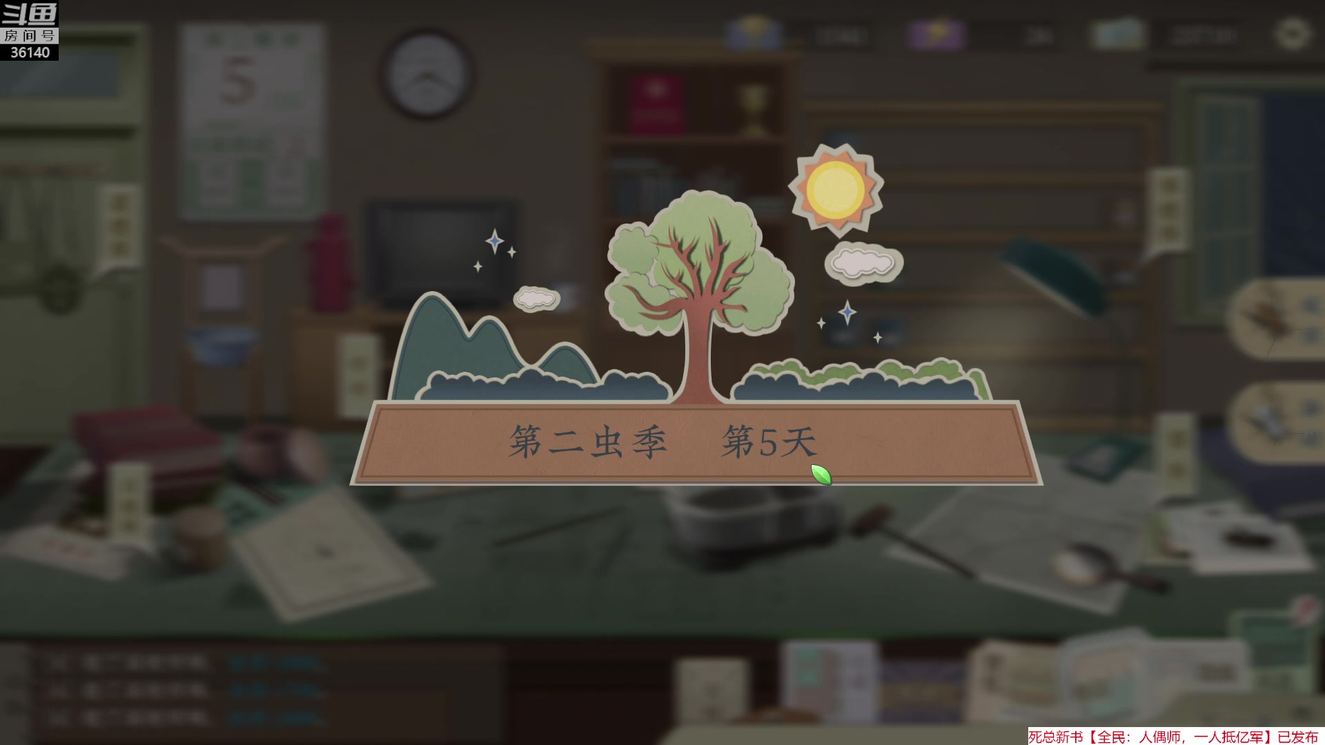 【2023-03-19 18点场】肥尸：【沉默的蟋蟀】一起抓蛐蛐~