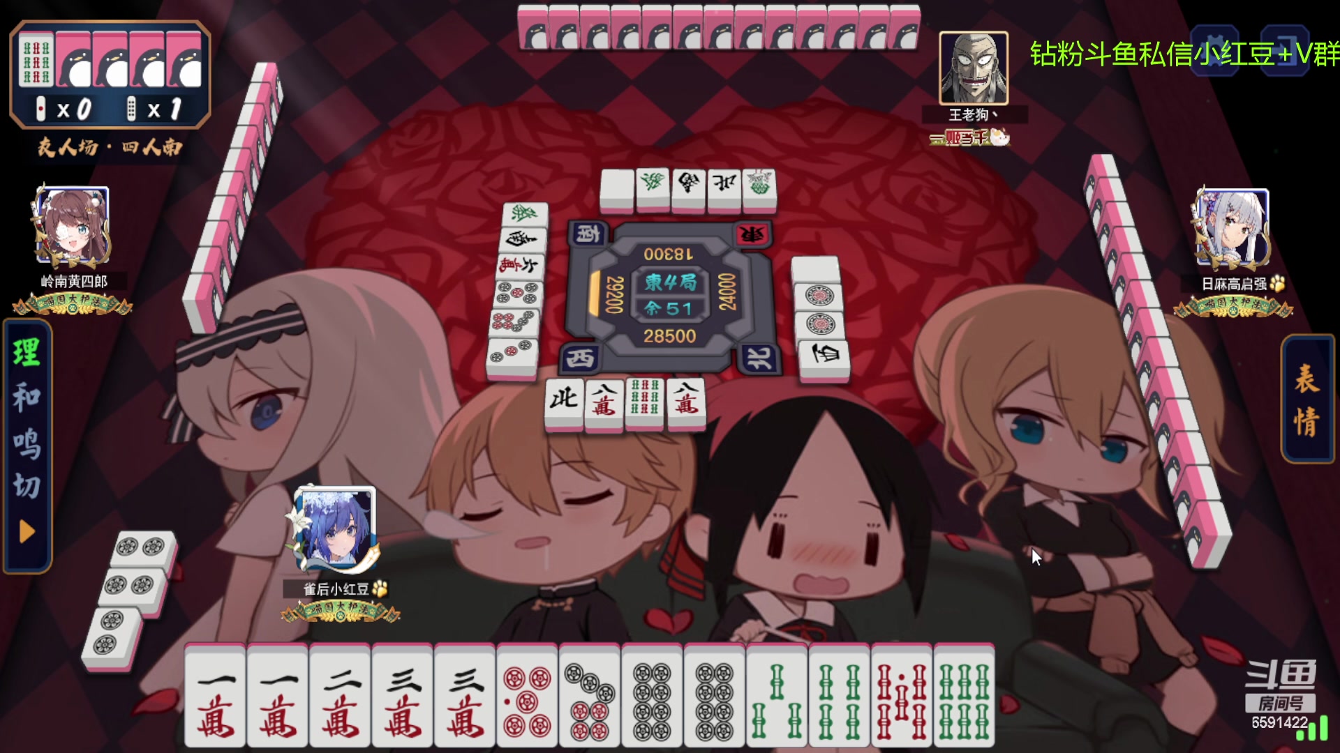 【2023-03-19 14点场】小红豆阿：下午麻将，晚上下棋！