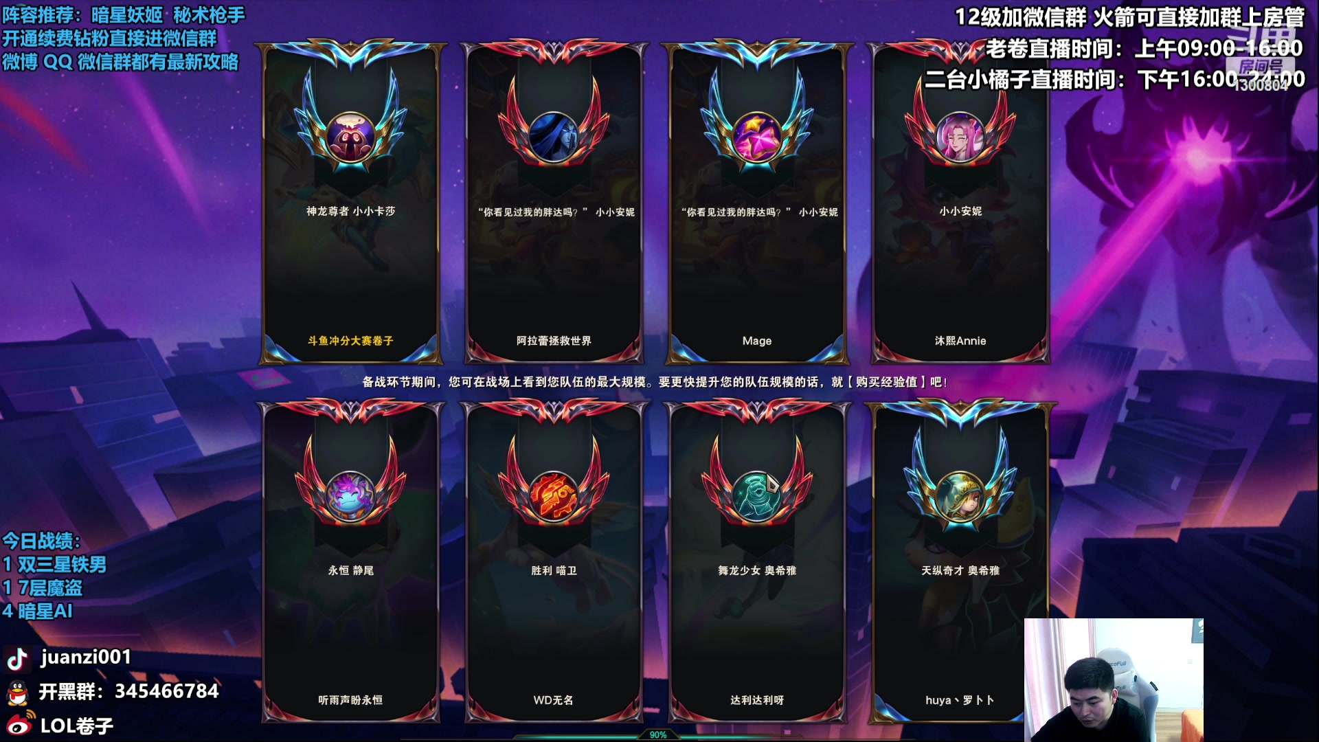 【2023-03-19 13点场】卷子丶：国服最后的S8冲冲冲！！！