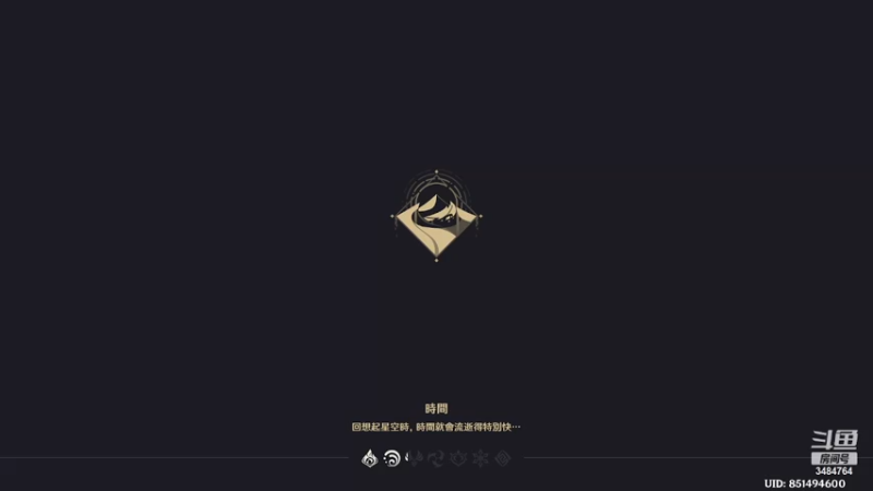 【原神】叶梧缘的精彩时刻 20230319 13点场(1)